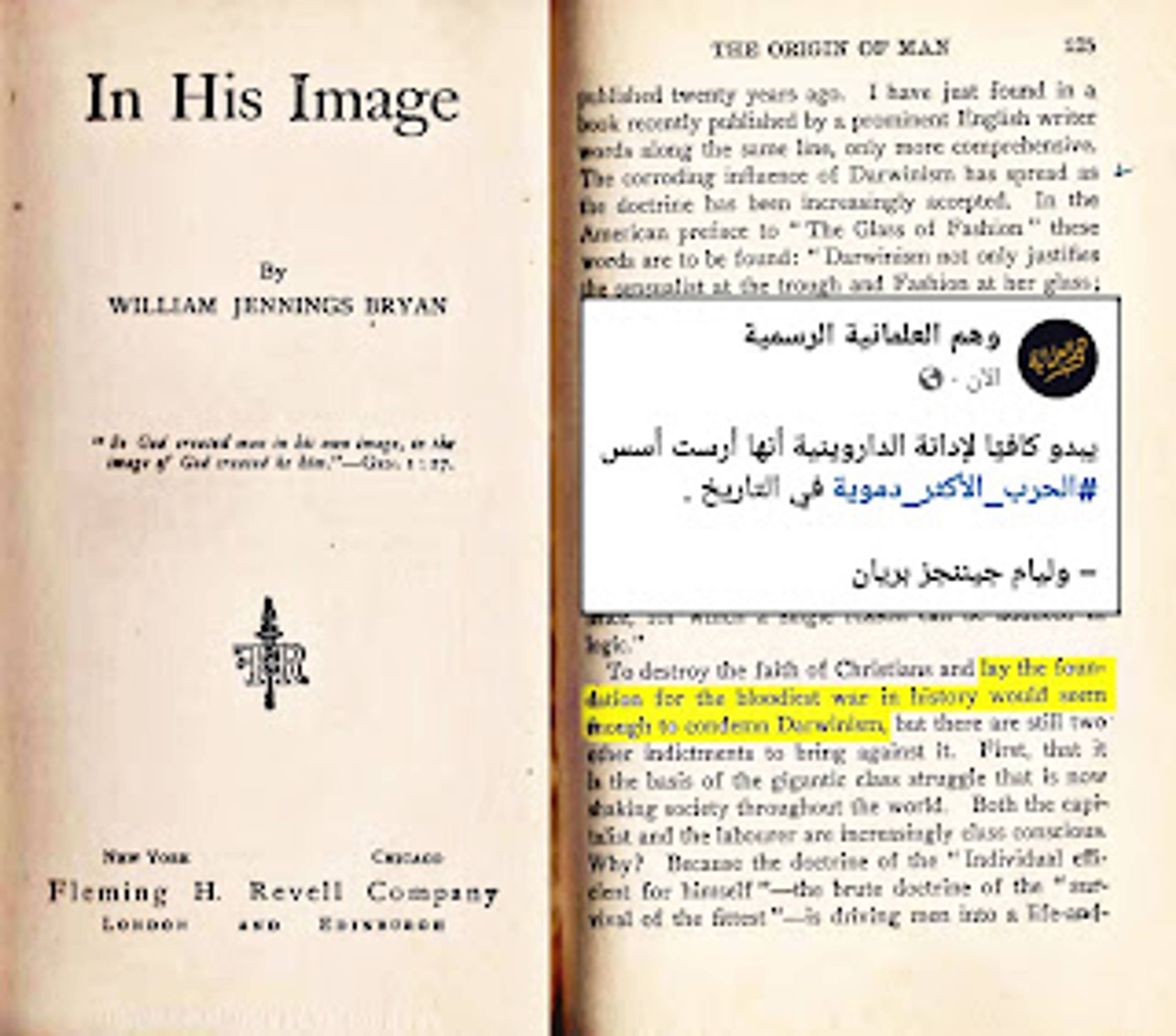 وهذا الذي جعل وليام بريان يلوم الداروينية قائلاً "يبدو كافياً لإدانة الداروينية أنها أرست أُسس الحرب الأكثر دموية في التاريخ "