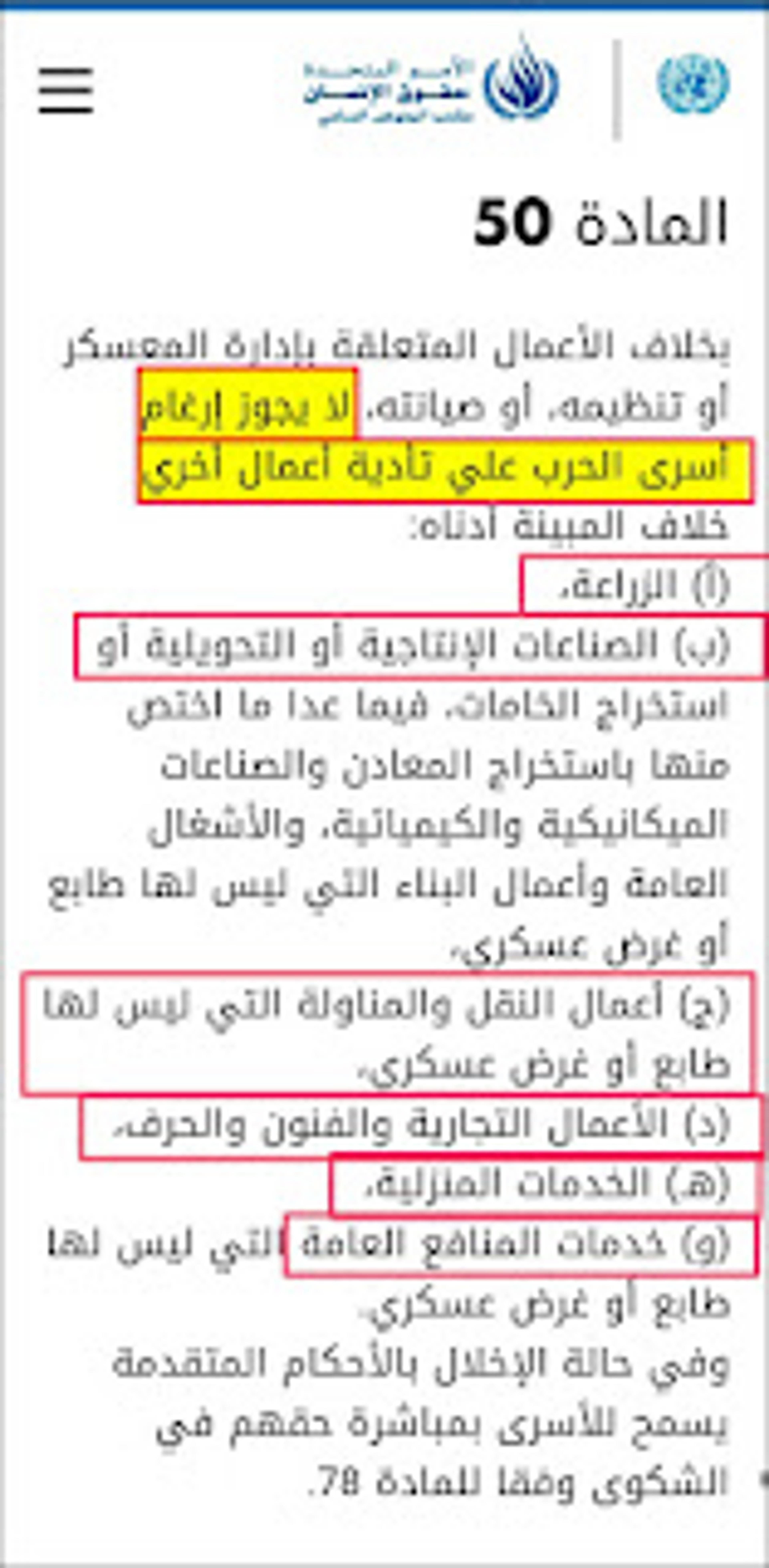 هل العبودية في الإسلام شبهة تستحق الرد - منصة وهم العلمانية