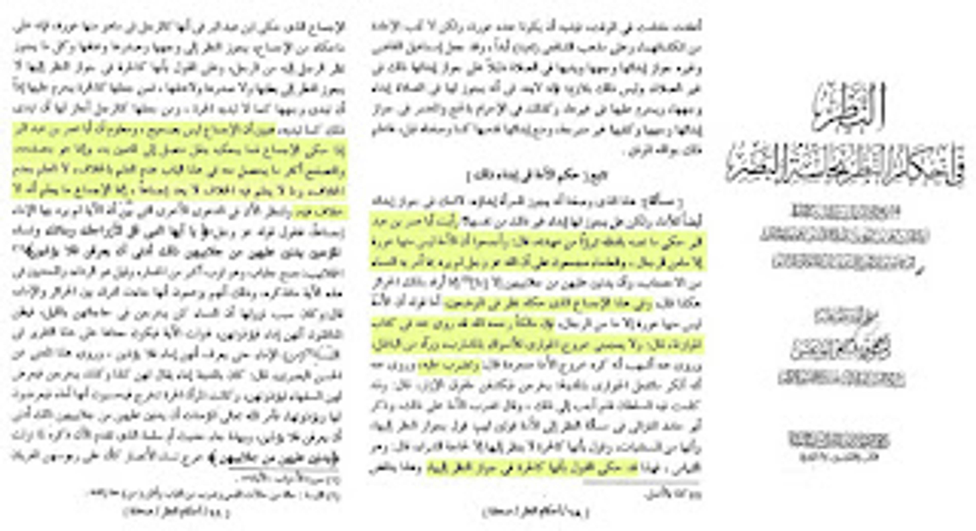 عورة الأمة وعورة الحرة وصور لجواري عاريات لماذا كان عمر يضرب الإماء اذا تشبهن بالحرائر