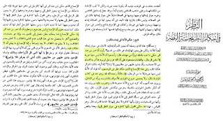عورة الأمة وعورة الحرة وصور لجواري عاريات لماذا كان عمر يضرب الإماء اذا تشبهن بالحرائر