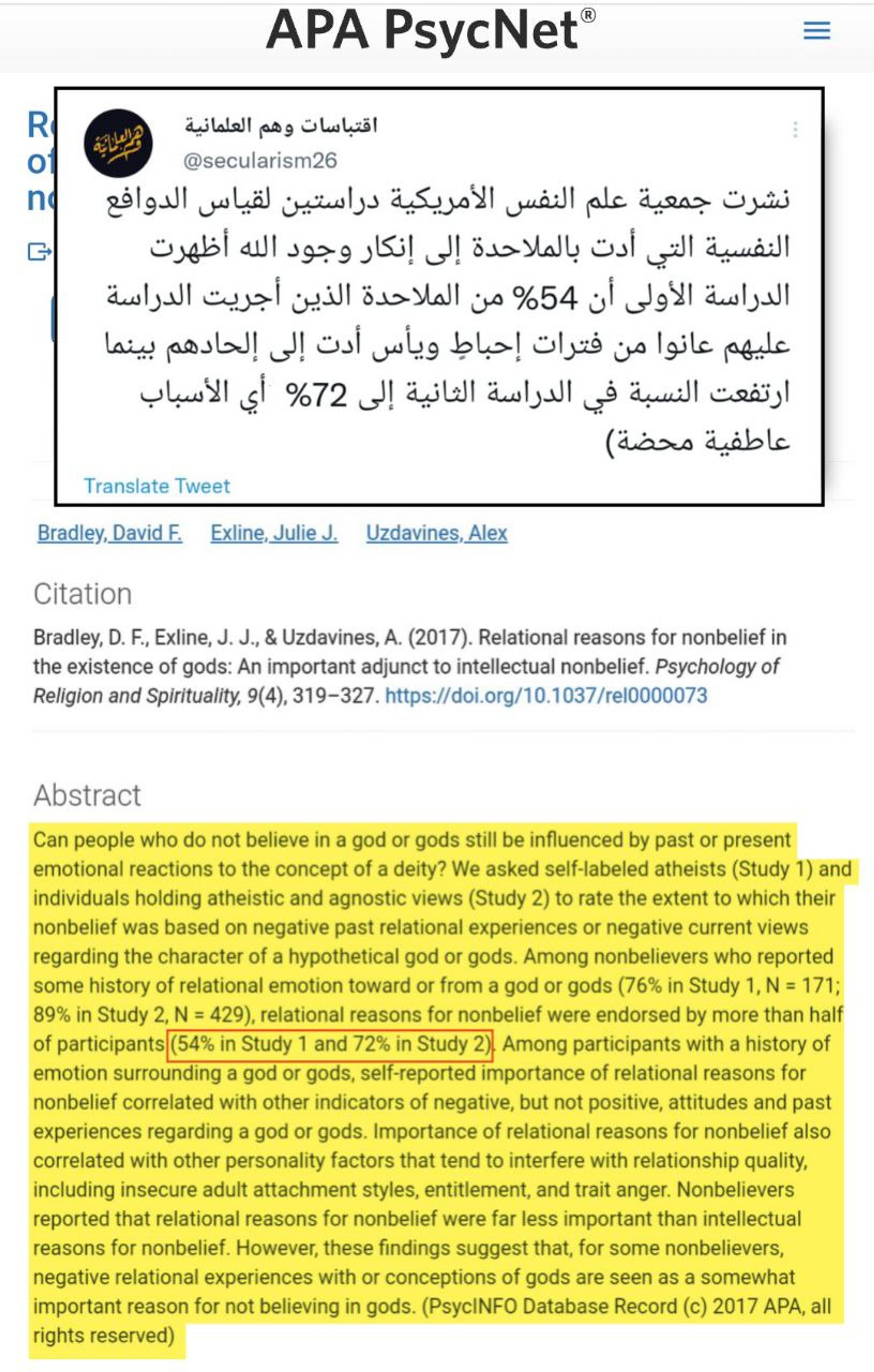 الإلحاد والمرض النفسي آلام خرساء