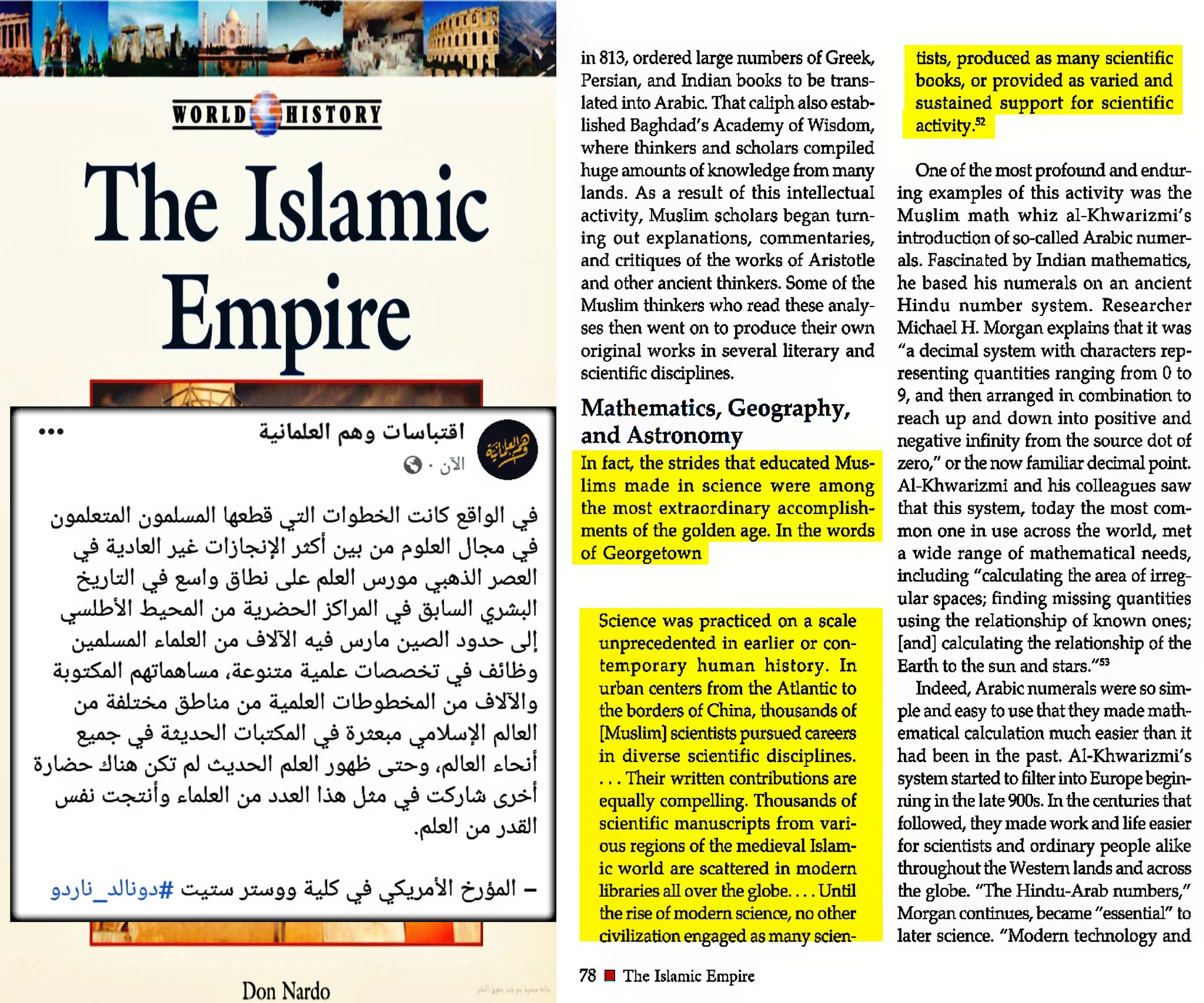 كيف صنع الإسلام العلم الحديث مصادر موثقة