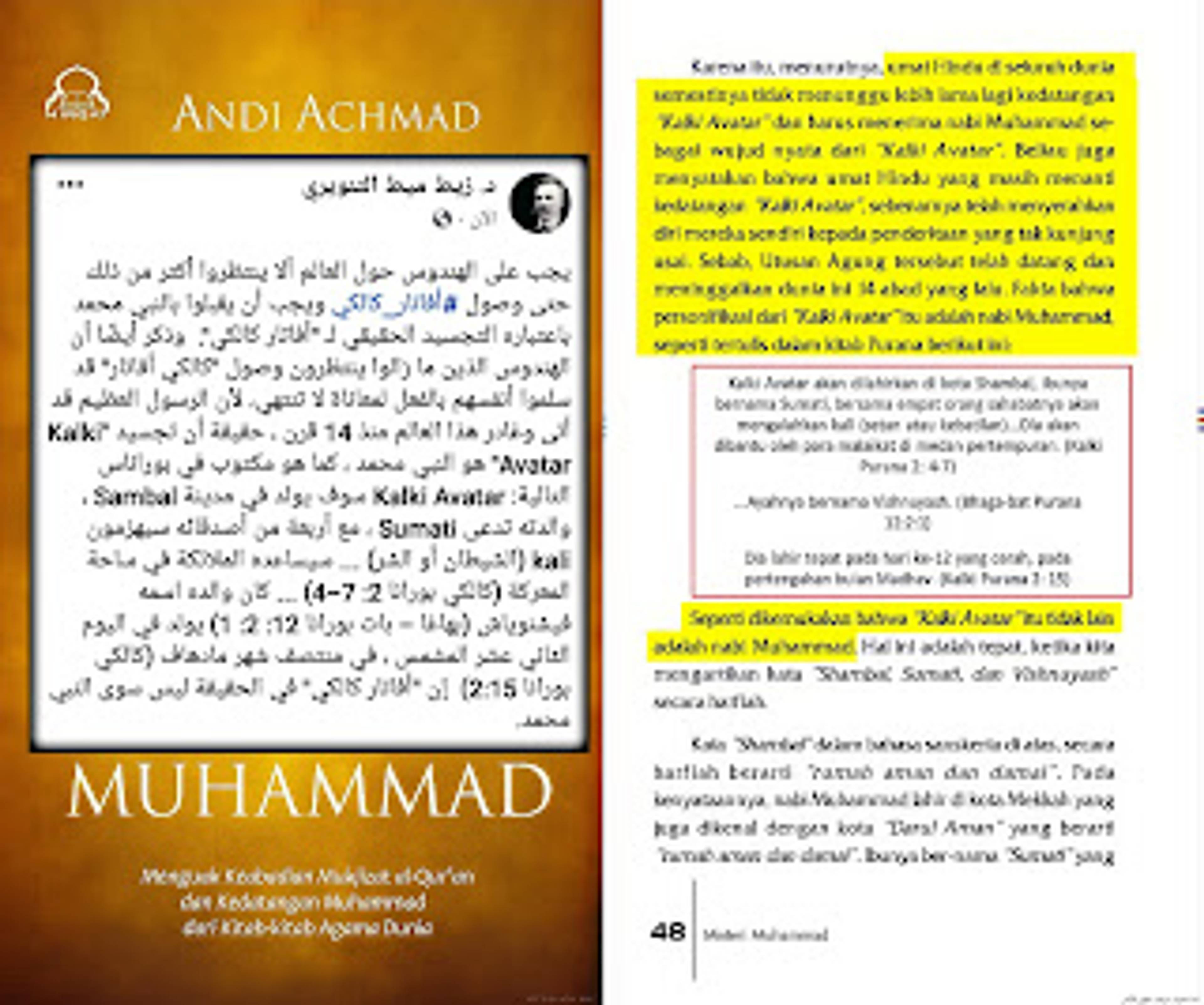 لأول مرة وثائق لبشارة كتب الهندوس بالنبي محمد صلى الله عليه وسلم - وهم العلمانية الرسمية