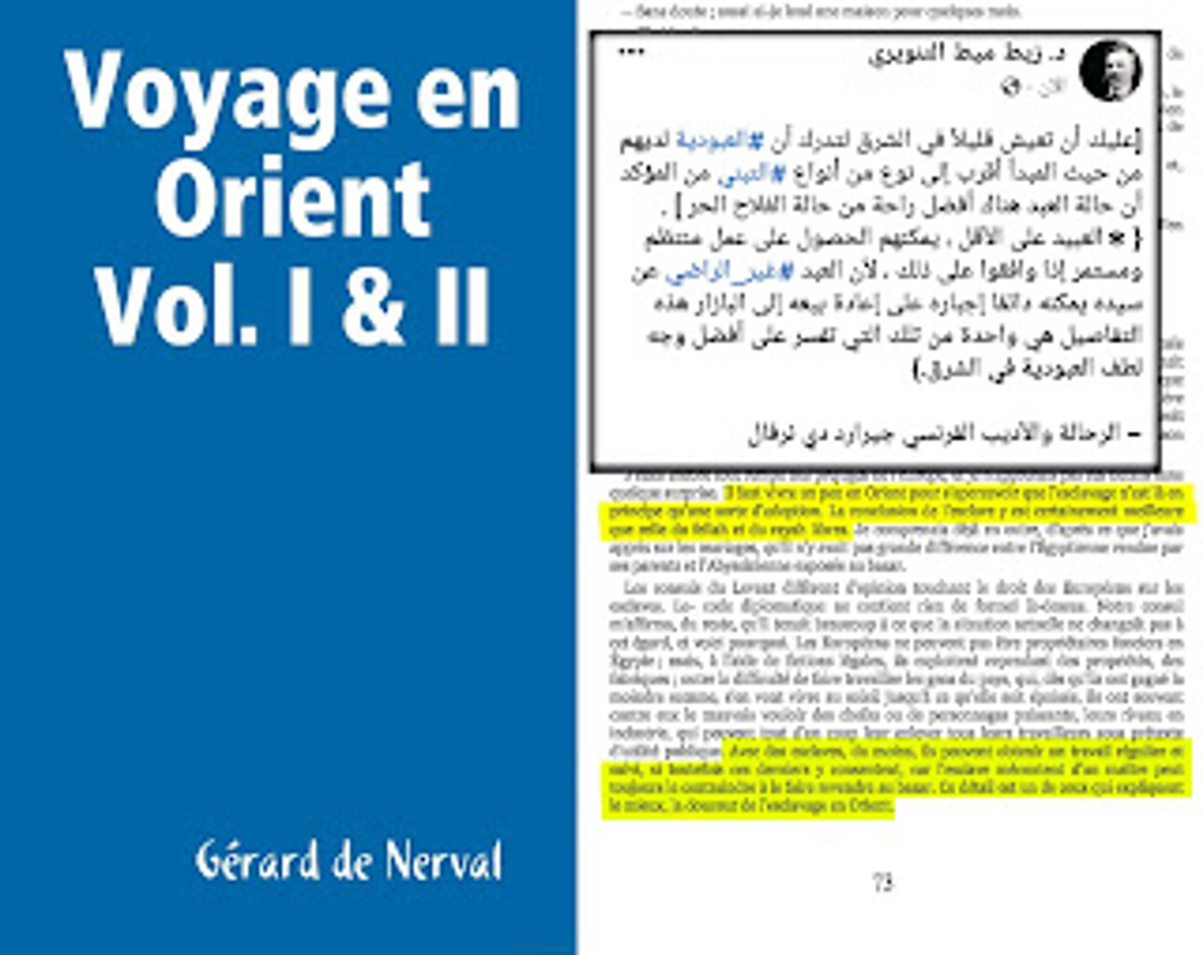 لرحالة دي نرفال حين قال :