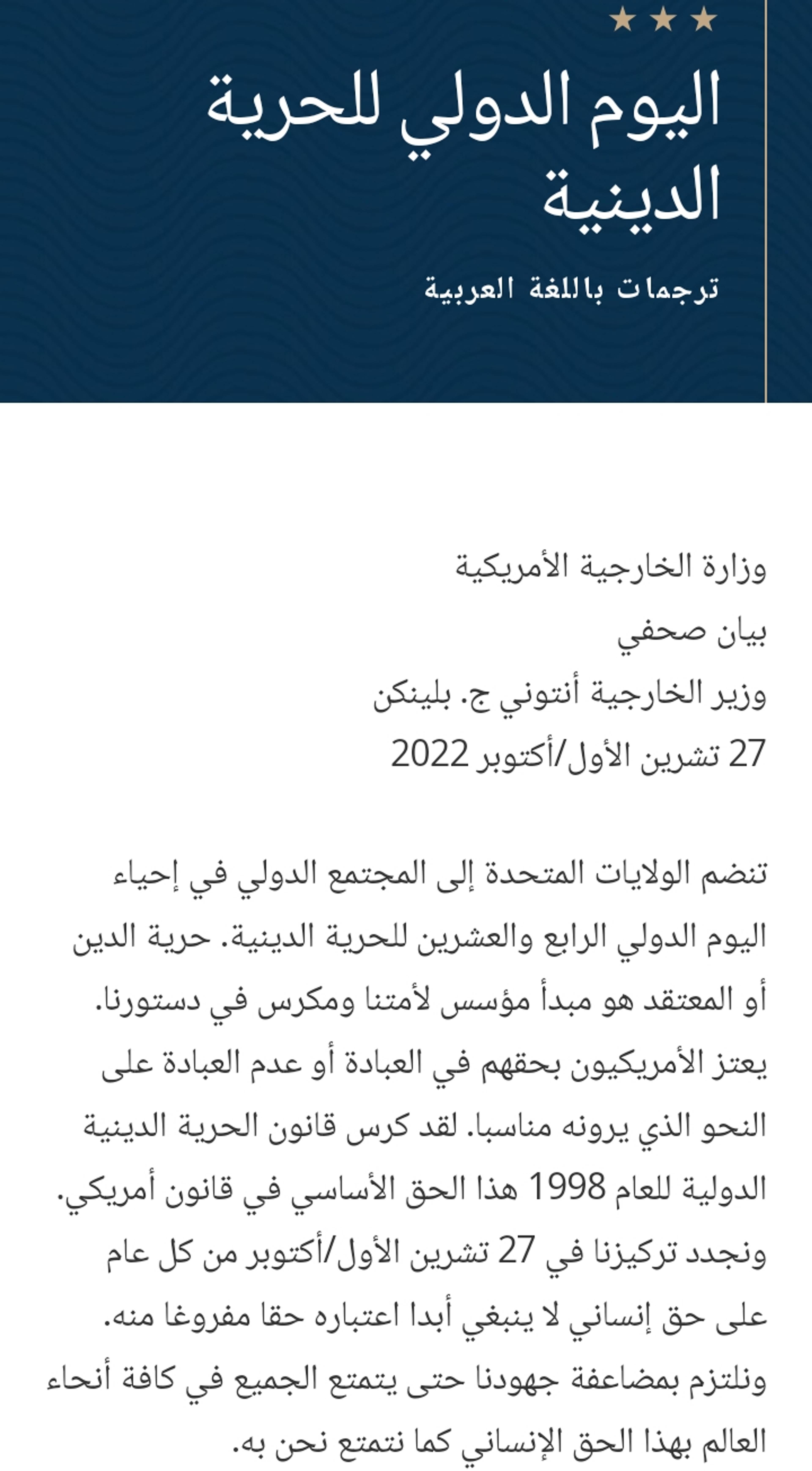 هرمجدون ومعركة الخلاص؛.. كيف يخطط اليهود والنصارى للإبادة البشرية؟