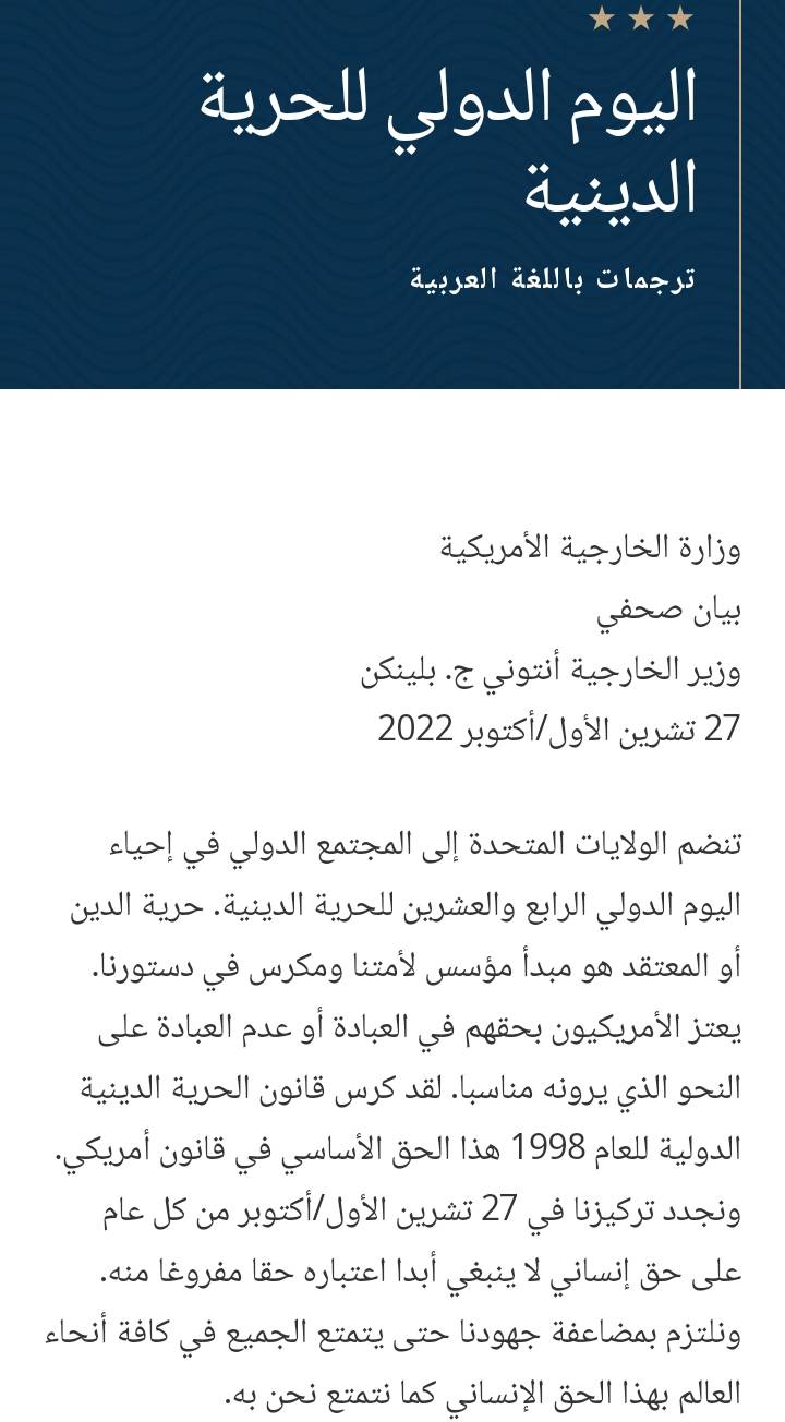 هرمجدون ومعركة الخلاص؛.. كيف يخطط اليهود والنصارى للإبادة البشرية؟