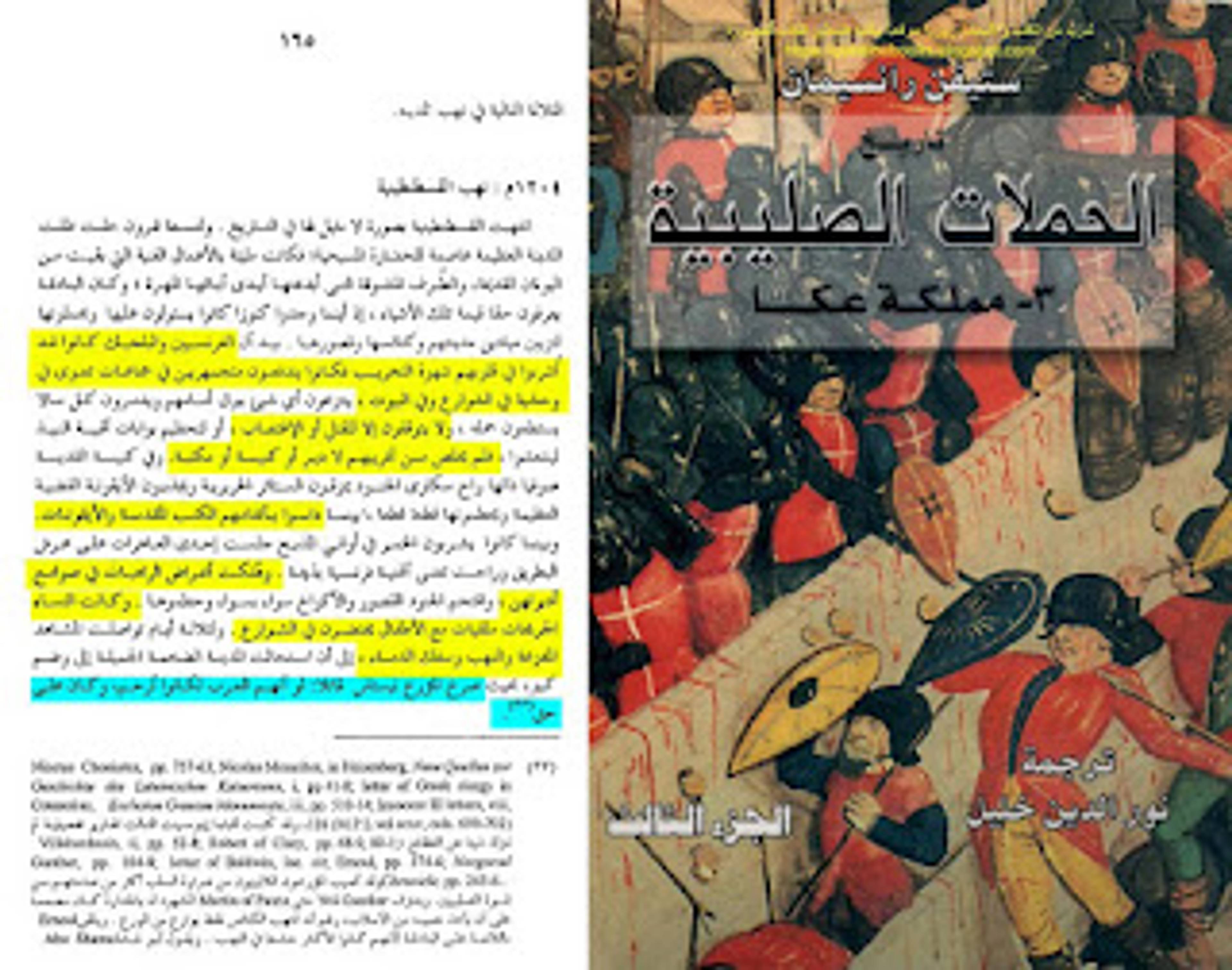 يقول المؤرخ نيستاس بعد ذكر جرائهم الفرنسيين والبلجيك قائلاً : "لو انهم العرب لكانوا أرحم."