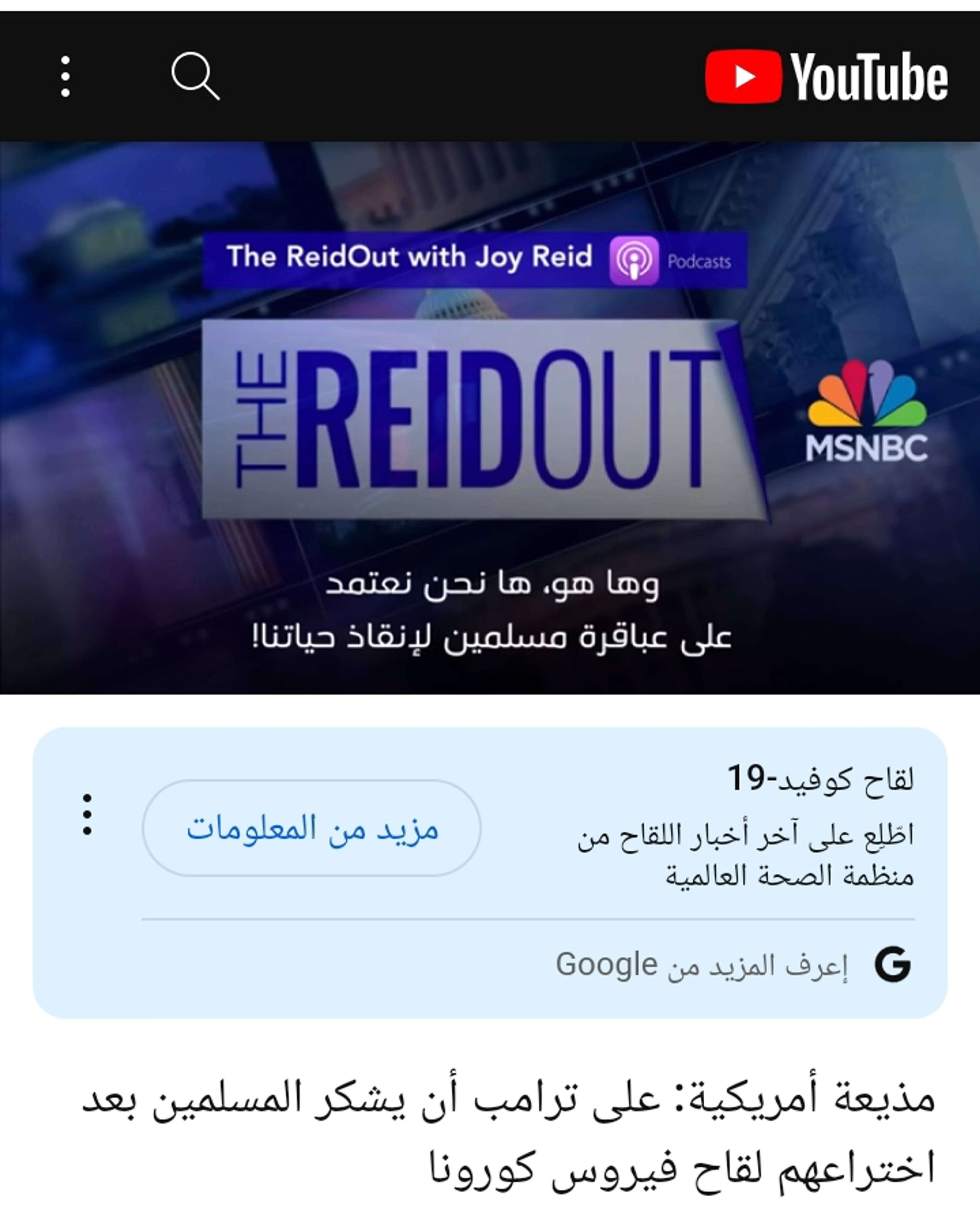 كيف صنع الإسلام العلم الحديث مصادر موثقة