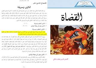 كانت السرية زوجة شرعية في الكتاب المقدس ولكنها أقل من الزوجة العادية