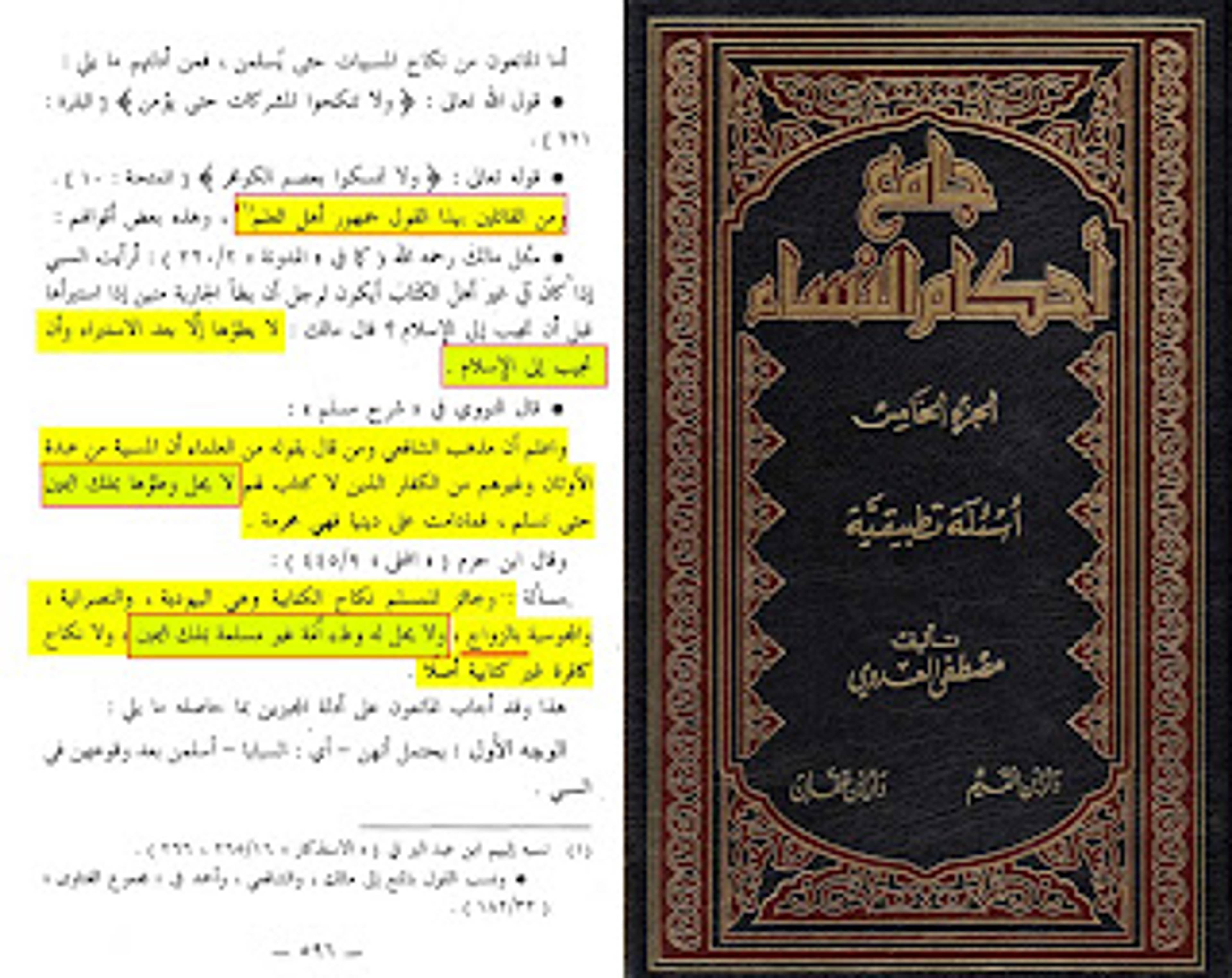وجائز للمسلم نكاح الكتابية، وهي اليهودية، والنصرانية، والمجوسية، بالزواج ولا يحل له وطه أمة غير مسلمة بملك اليمين