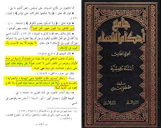 وجائز للمسلم نكاح الكتابية، وهي اليهودية، والنصرانية، والمجوسية، بالزواج ولا يحل له وطه أمة غير مسلمة بملك اليمين