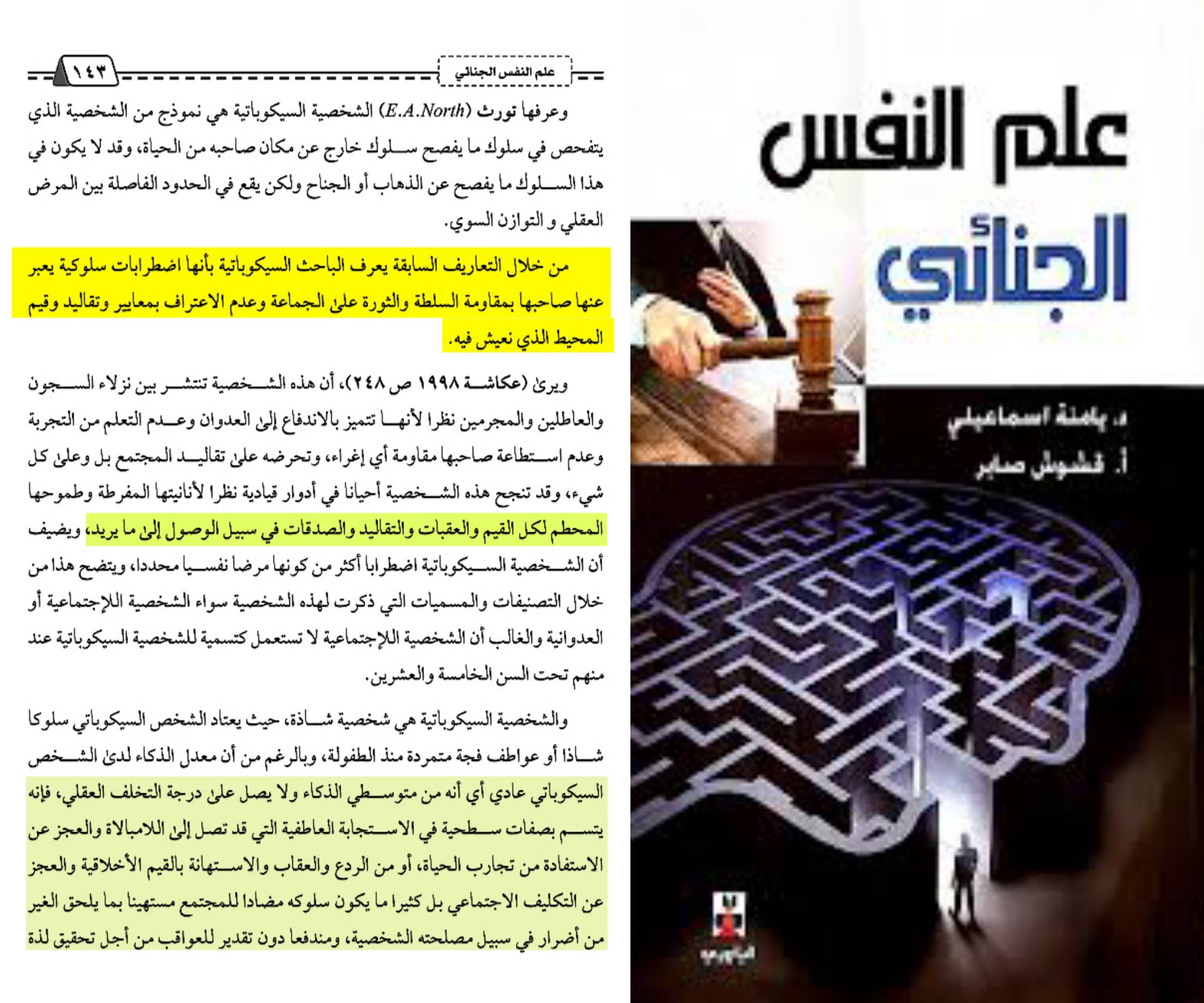 الإلحاد والمرض النفسي آلام خرساء