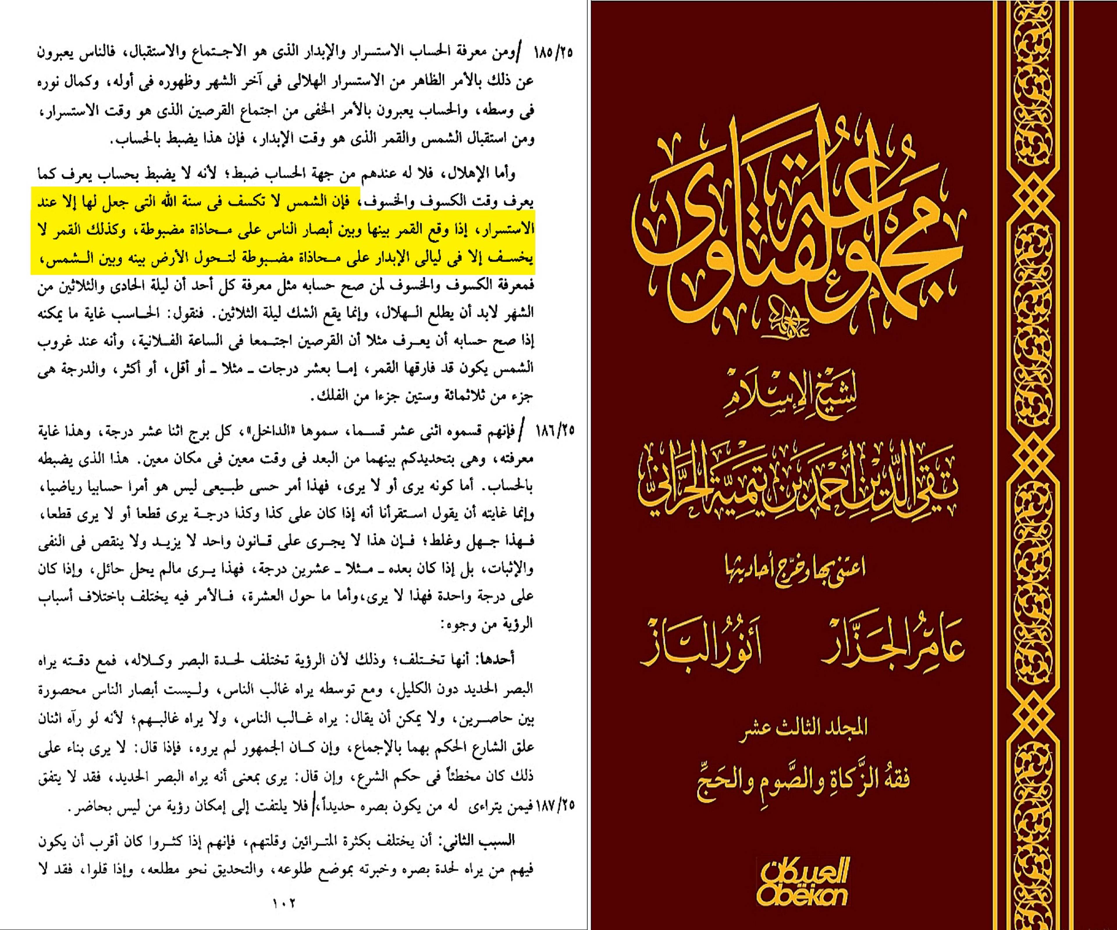 كيف صنع الإسلام العلم الحديث مصادر موثقة