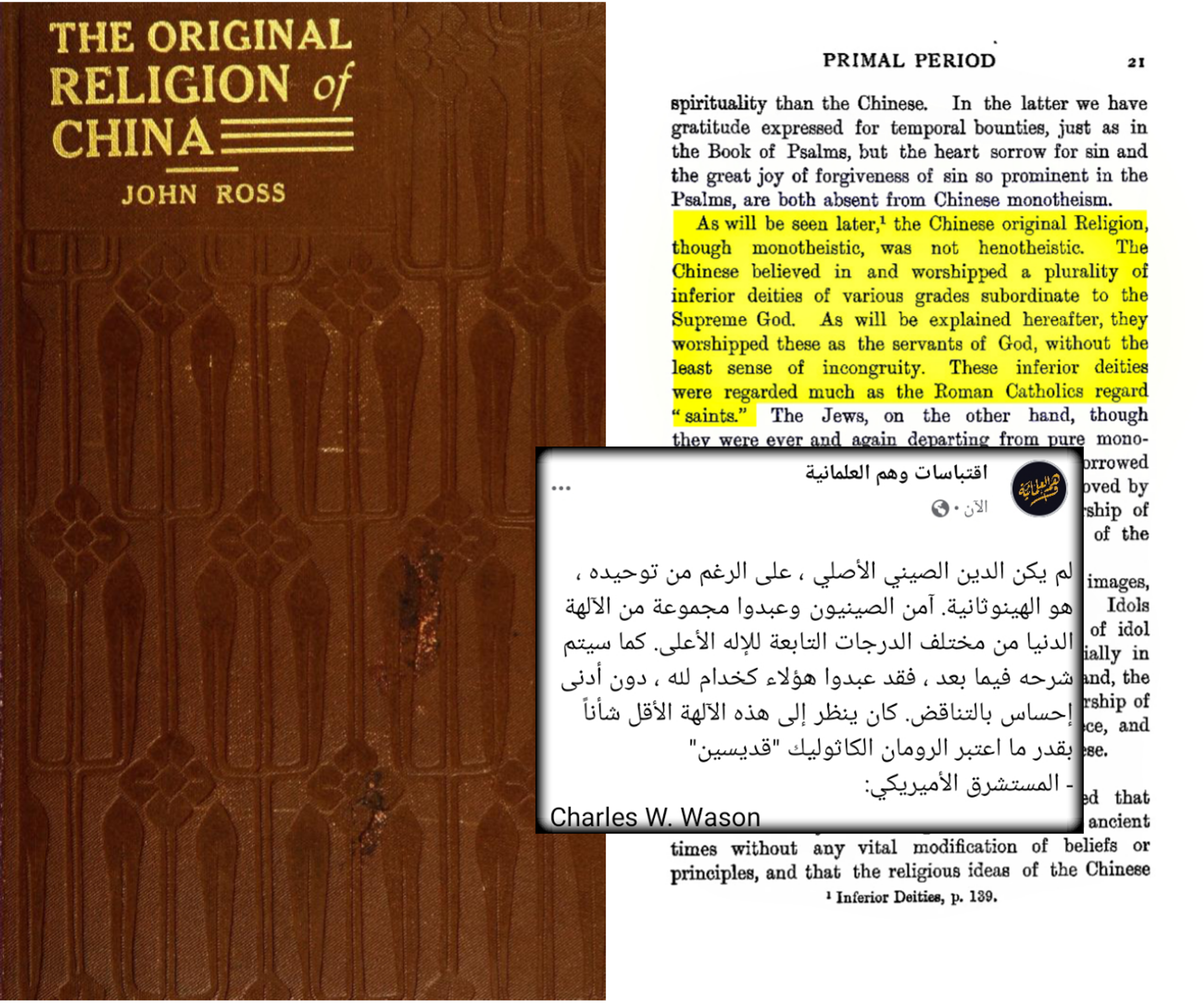 الأصل التوحيدي للأديان