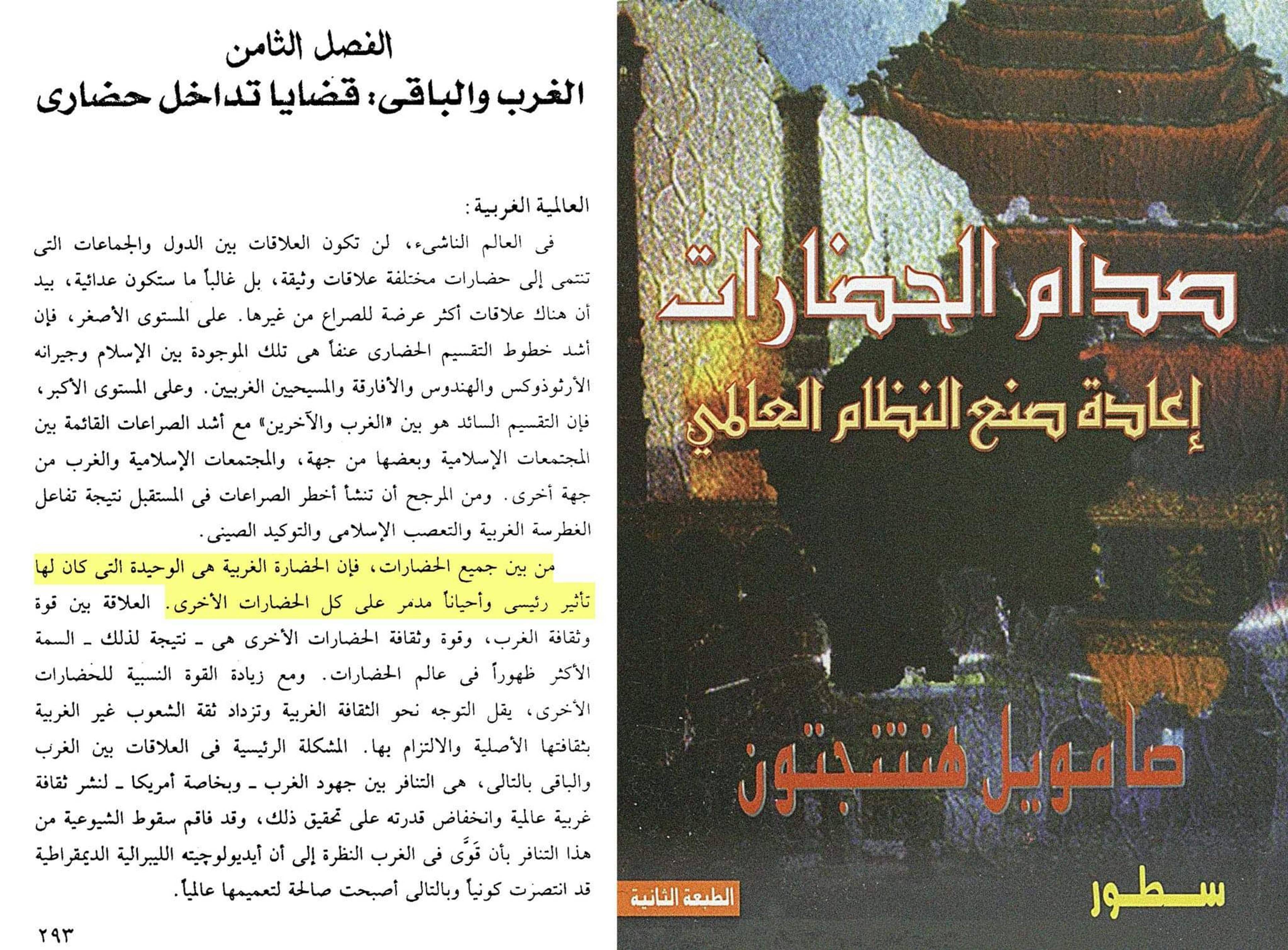 كيف صنع الإسلام العلم الحديث مصادر موثقة