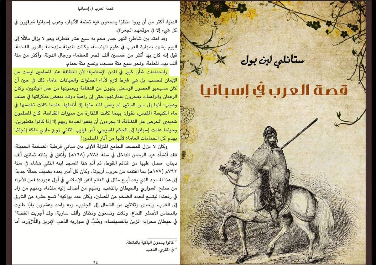 كيف صنع الإسلام العلم الحديث مصادر موثقة