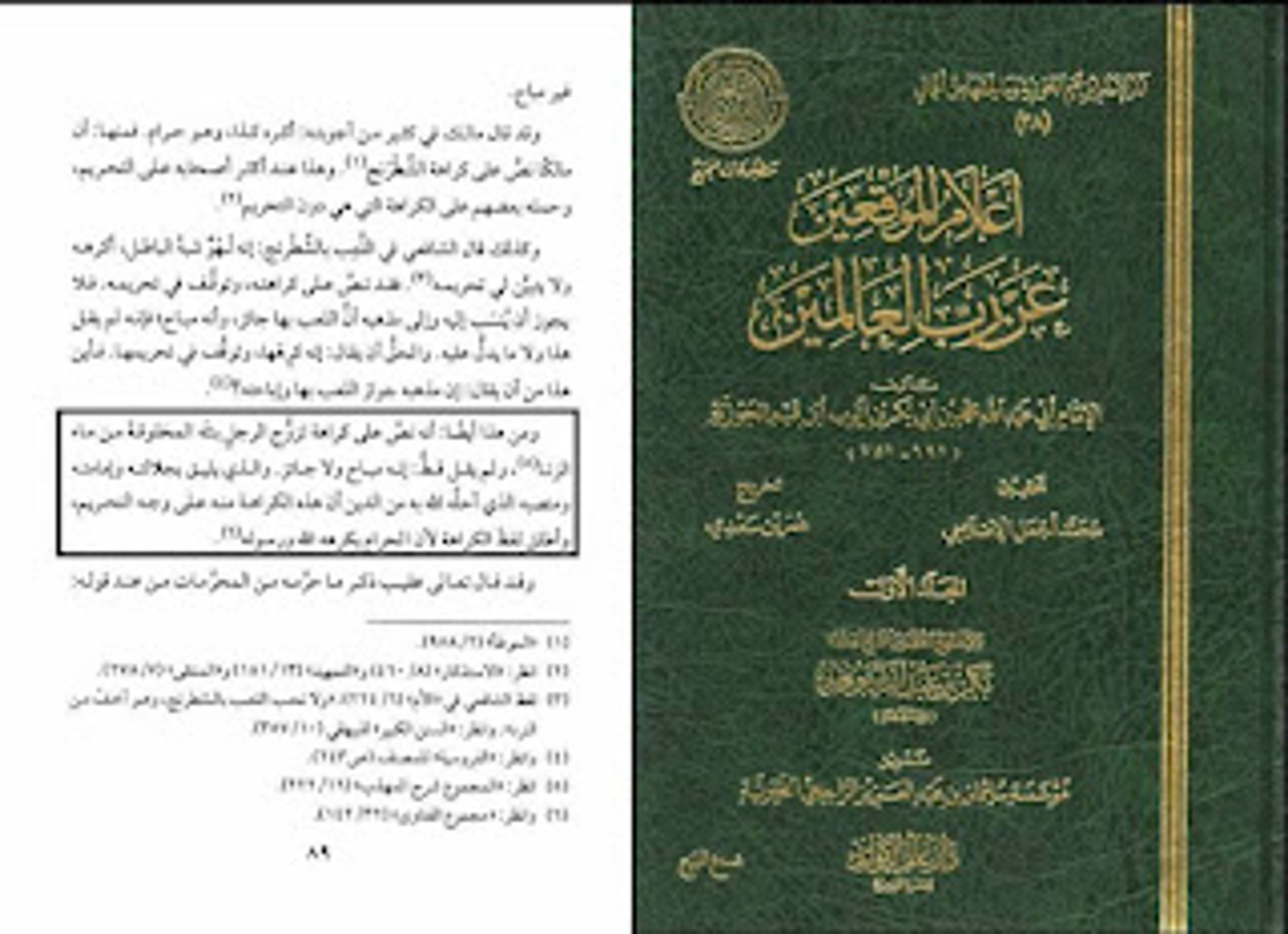 ما مدى صحة نكاح الميتة والبهيمة وزنا المحارم في الإسلام - منصة وهم العلمانية