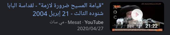قيامة المسيح بين الحقيقة والوهم.. هدم حجر الأساس في النصرانية