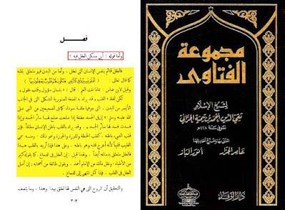 هل العقل في القلب؟ وهل أخطأ القرأن في وصف القلب بأنه يعقل؟ المراجع العلمية تجيب.