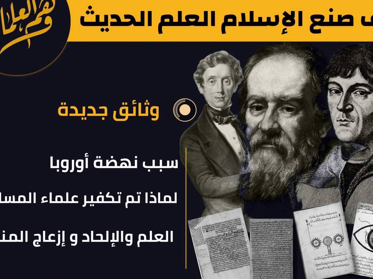 ما علاقة العلم بالإلحاد وإزعاج المنطق