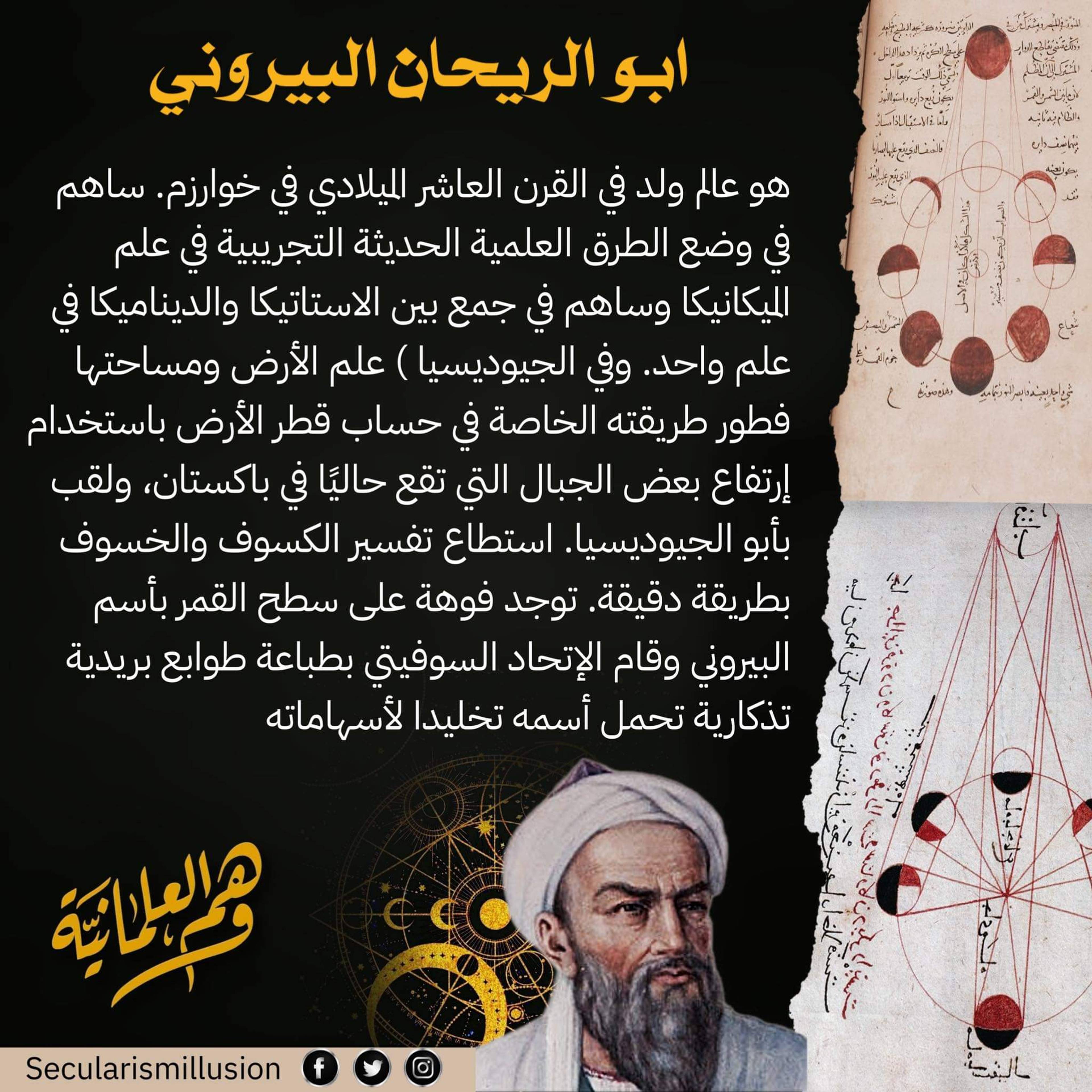 كيف صنع الإسلام العلم الحديث مصادر موثقة