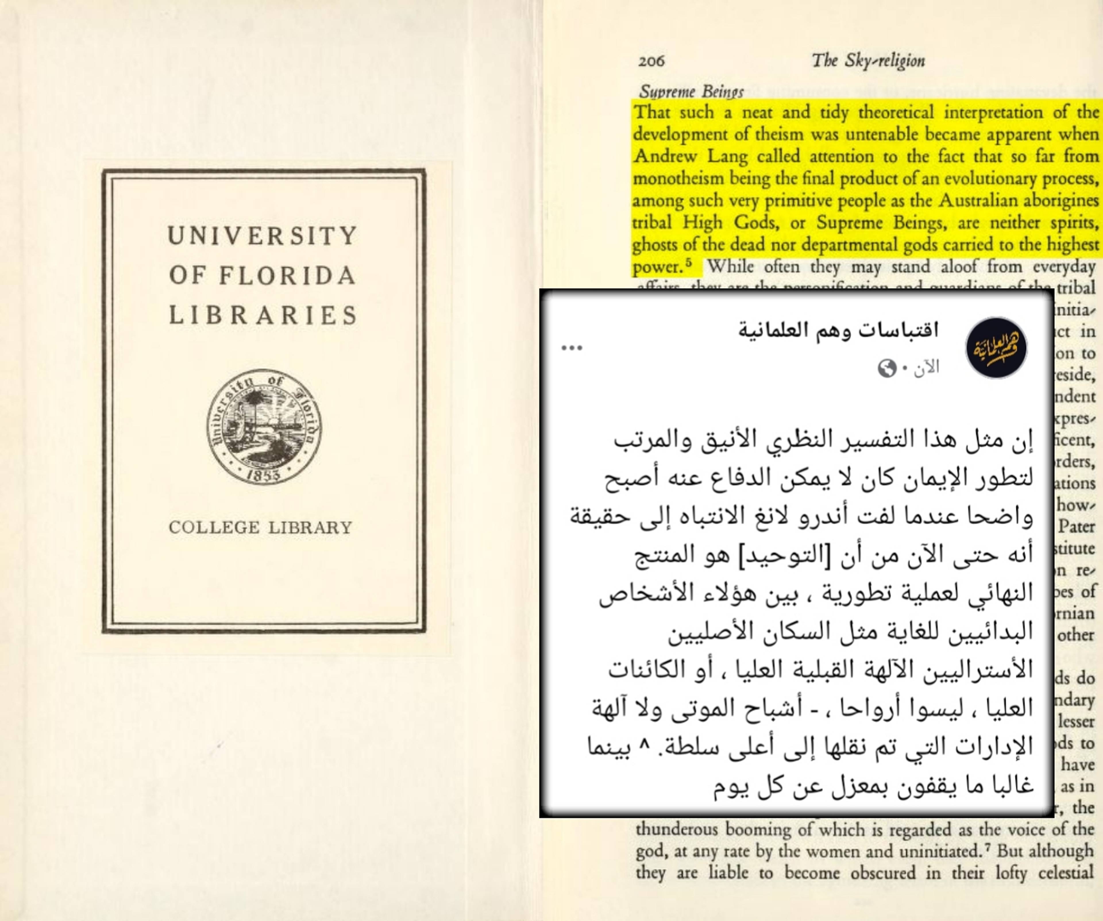 الأصل التوحيدي للأديان