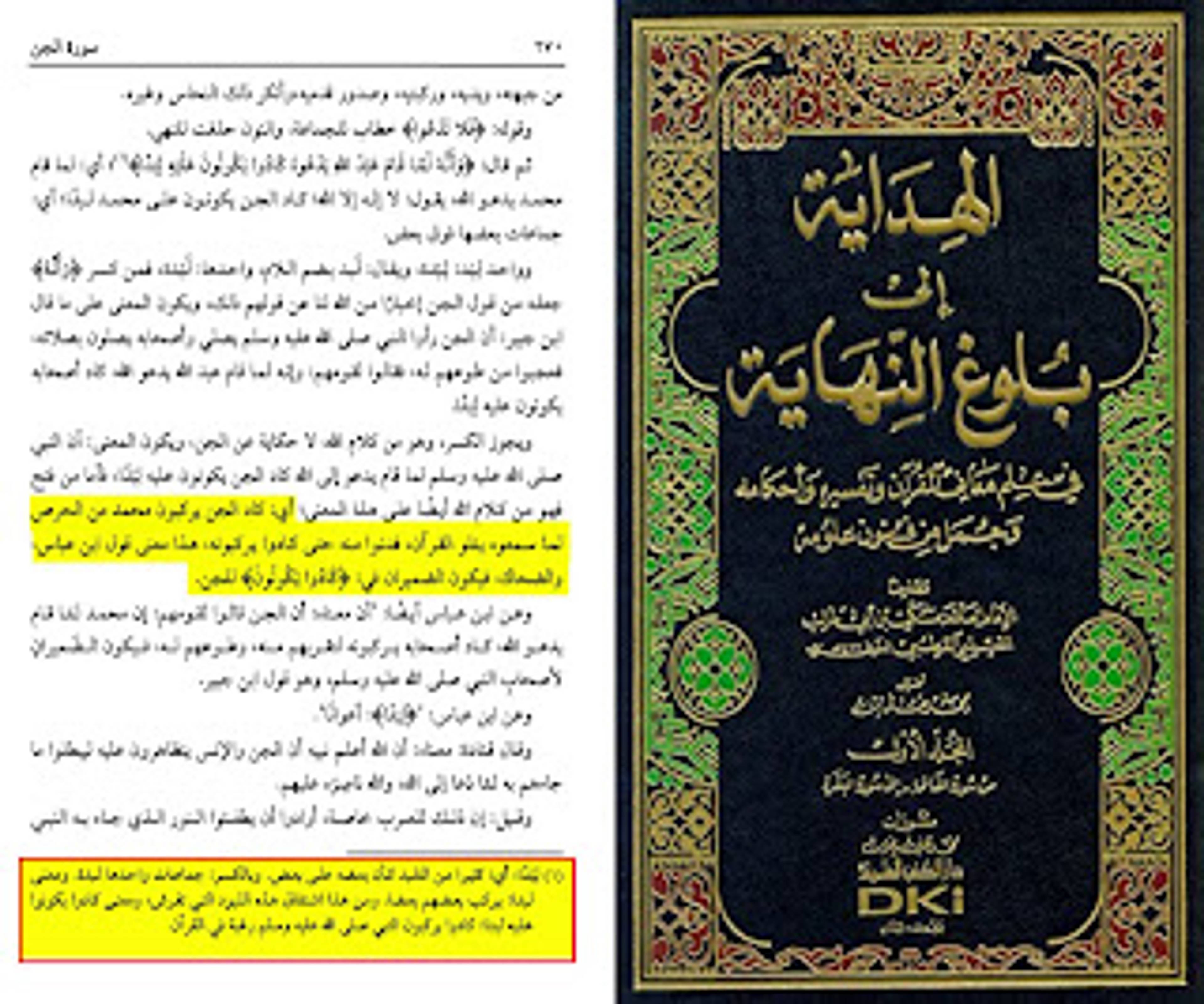 كادوا يكونوا عليه لبدا} أي كاد الجن يركبون النبي ﷺ ولبدا من التلبد أي يتزاحمون على رسول الله في جلوسهم حتى بان كأن بعضهم يركب بعضاً لسماع القرآن