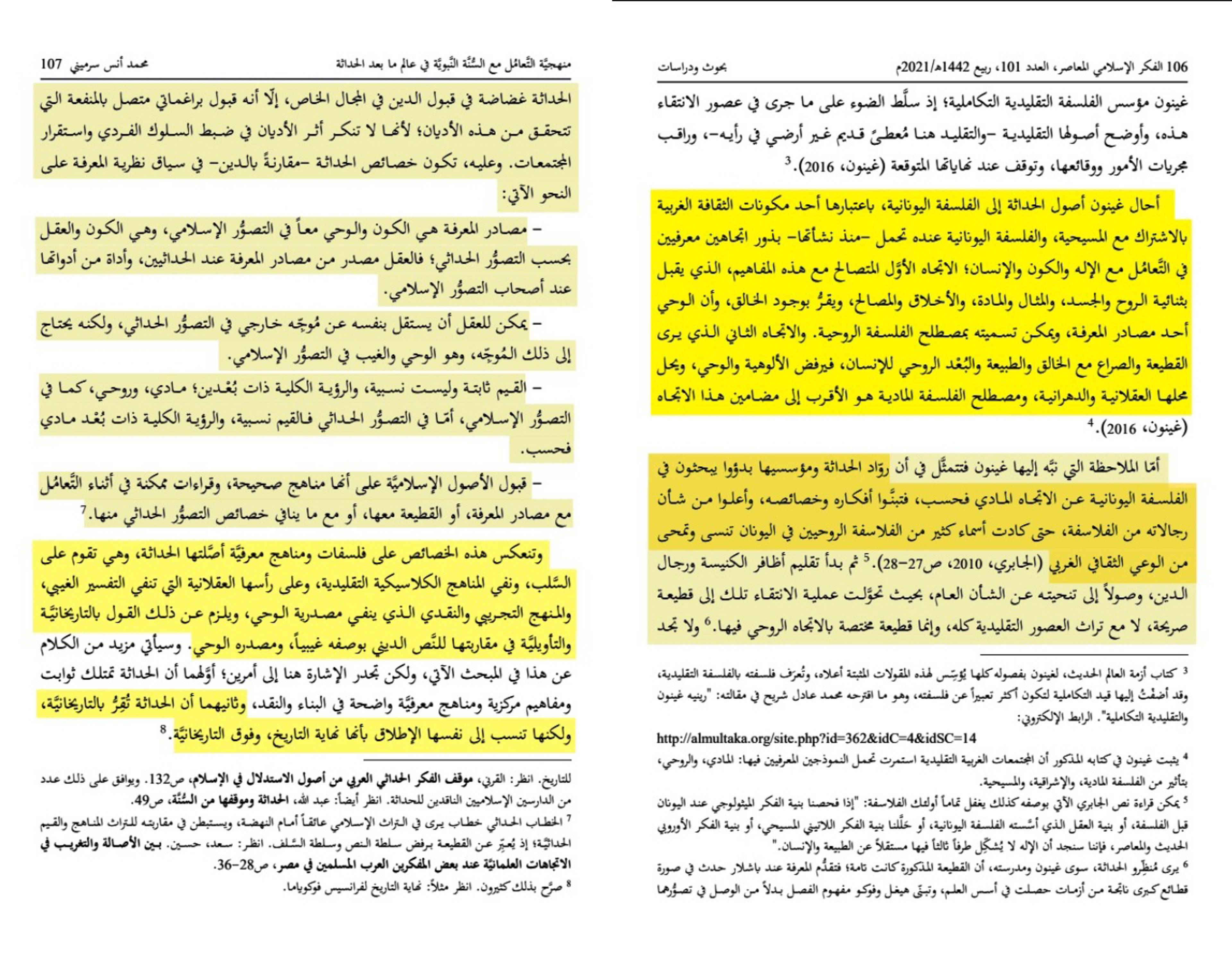 الحداثة والإسلام؛ جذور التشكيك في السنة والقرآن الكريم