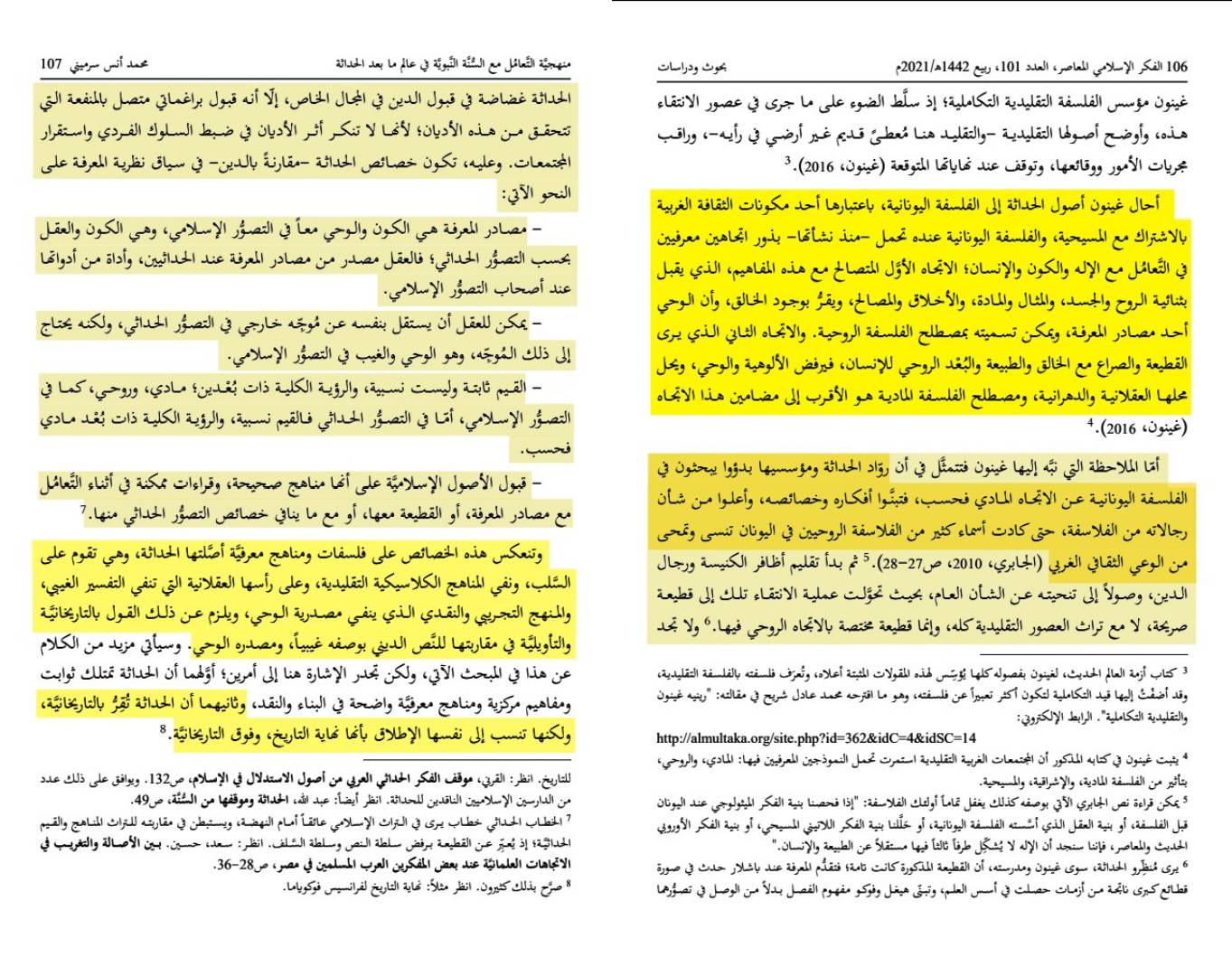الحداثة والإسلام؛ جذور التشكيك في السنة والقرآن الكريم