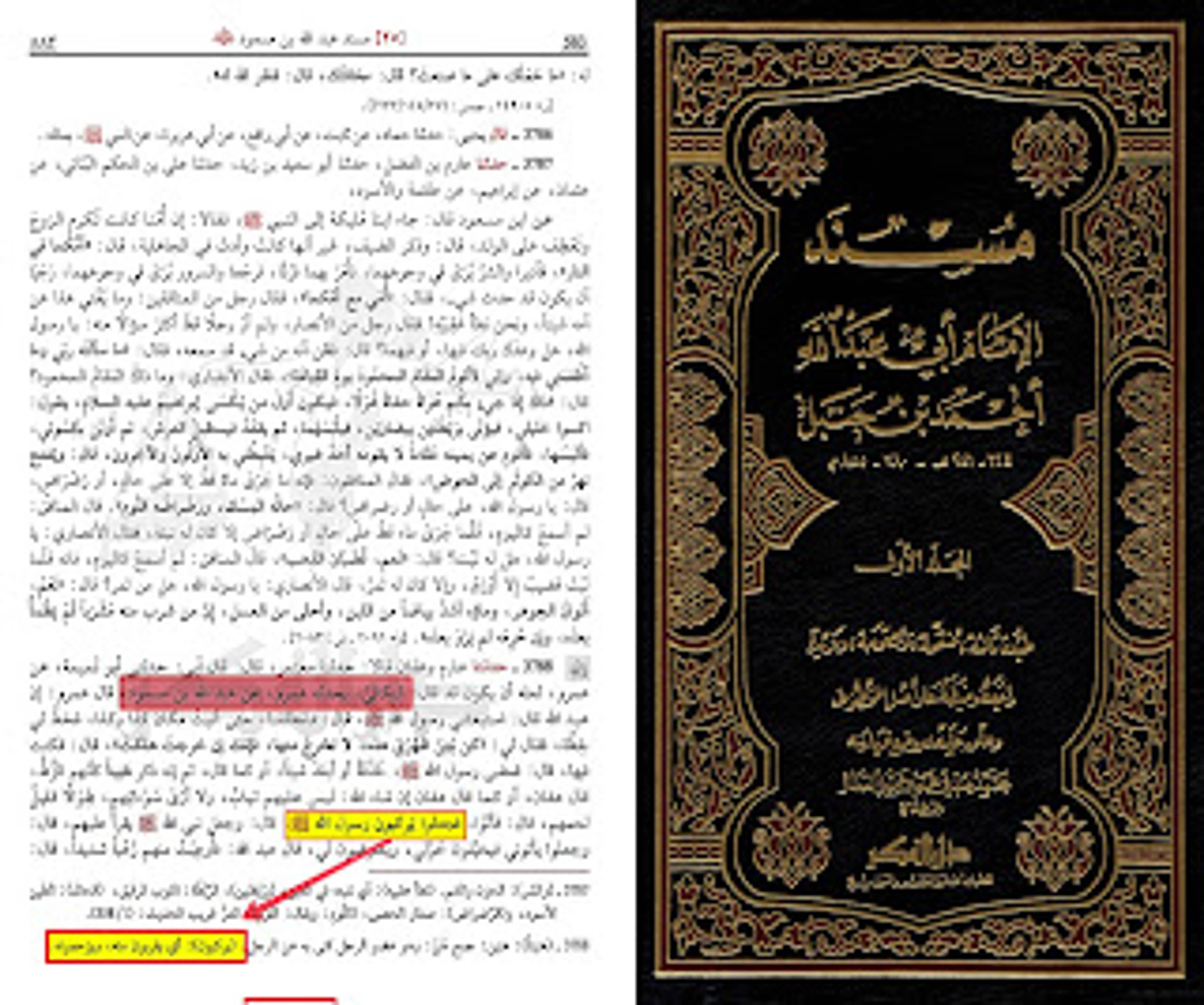 شبهة القوم العراة الذين قابلهم النبي القوم الزط مسند أحمد : يركبون أي يتزاحمون عليه.
