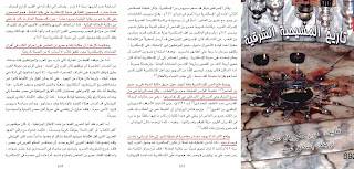 لدكتور سوريال عطية على تكذيب هذه الرواية وذكر أن المسيحين هم من قاموا بإحراق تلك المكتبة وقال:"إن حكاية إقدام عمرو بن العاص على إحراق الكتب في أفران الحمامات تلفيق كاذب لا أساس له من الصحة"ووصفها بالأسطورة الخيالية