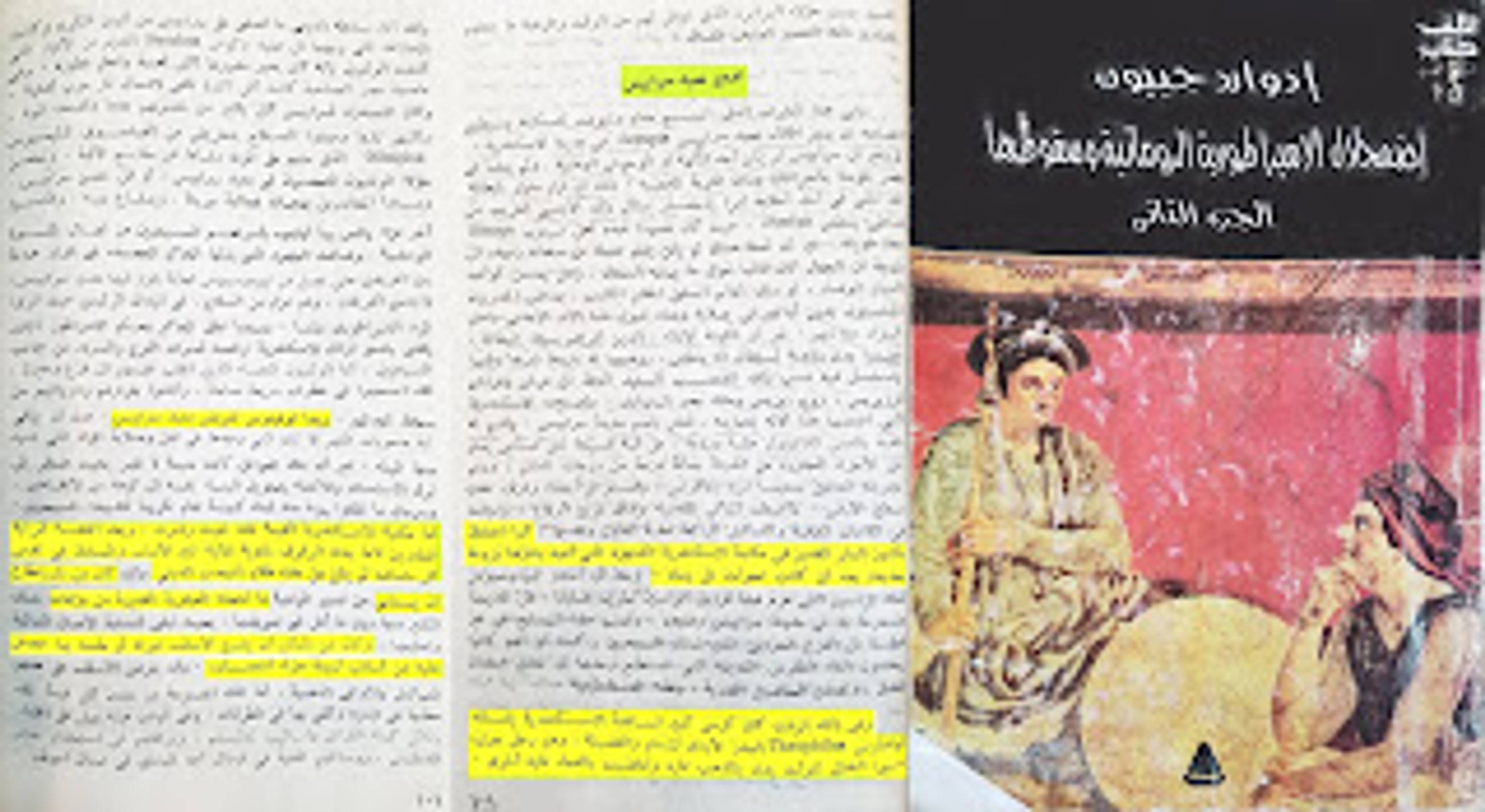 هل أحرق عمرو بن العاص مكتبة الإسكندرية في مصر بالمصادر وهم العلمانية