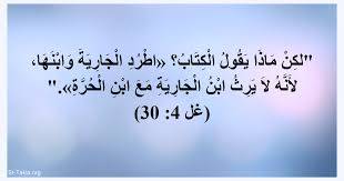 اطرد هذه الجارية وابنها لأن ابن هذه الجارية لا يرث مع ابن الحرة