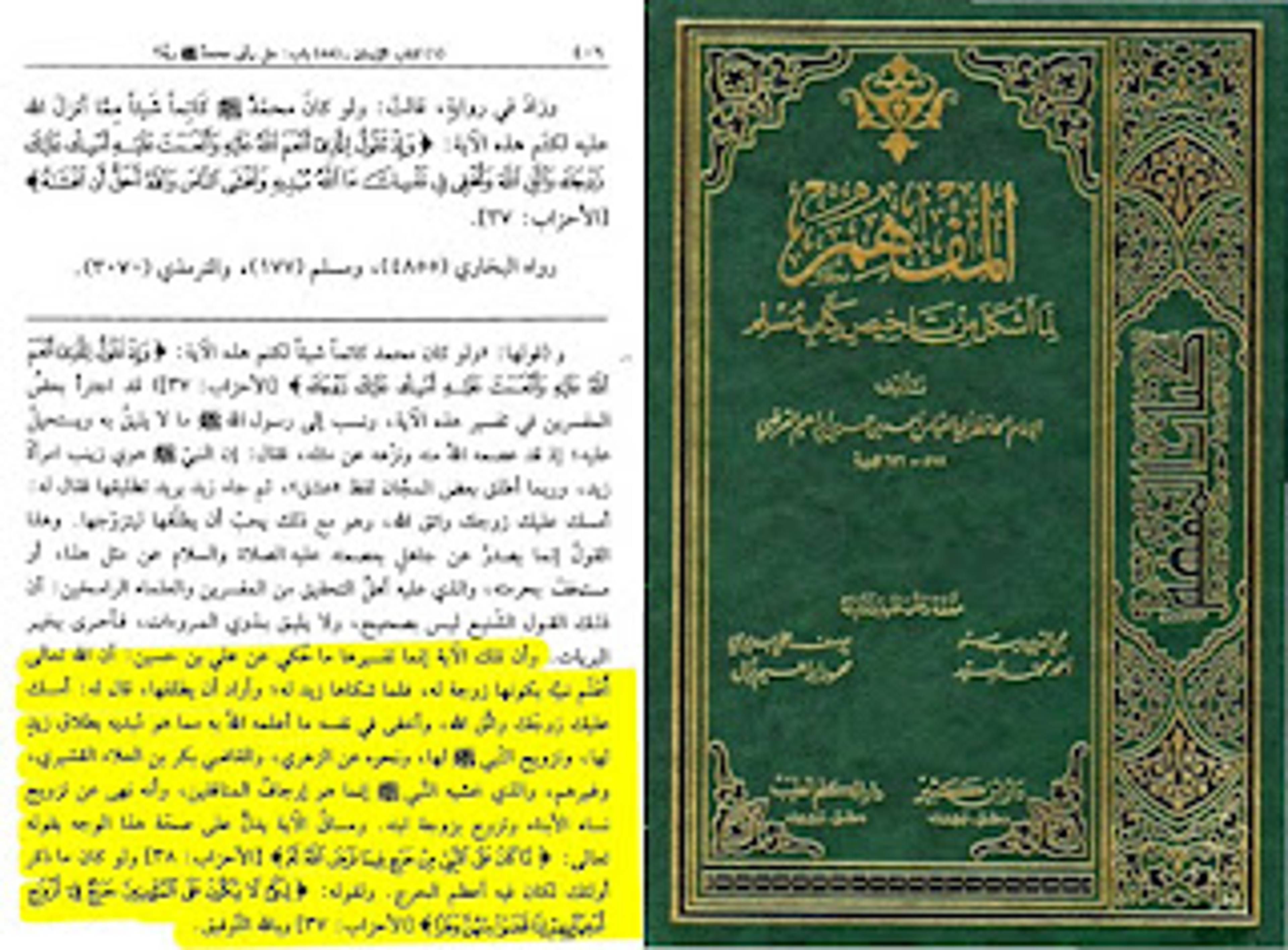 {رُوِيَ عن علِّي بنِ الحسين: أنَّ النبي ﷺ كان قد أوحى الله تعالى إليه أن زيداً سيُطَلِّقُ زينب، وأنه سيتزوجها بتزويج الله إياها، فلما تَشَكَّى زيدٌ للنبي صَلَّى اللَّهُ عَلَيْهِ وَسَلَّمَ خلق زينب، وأنها لا تطيعه، وأعلمه أنه يريد طلاقها، فقال له النبيﷺ : "اتق الله في قولك وأَمْسِكْ عَلَيْكَ زَوْجَكَ" وقد أعلمه الله أنه سيفارقها ويتزوجها، وهذا هو الذي أخفاه في نفسه، ولم يرد أن يأمره بالطلاق لما علم أنه سيتزوجها، وخشي رسول الله ﷺ أن يلحقه قول من الناس في أن يتزوج زينب بعد زيد، وهو مولاه، وقد أمره بطلاقها، فعاتبه الله تعالى على هذا القدر من أن خشي الناس في شي قد أباحه الله له، بأن قال:” أَمْسِكْ عليك زوجك” مع علمه بأنه سيطلق. وأعلمه أن الله أحق بالخشية}
