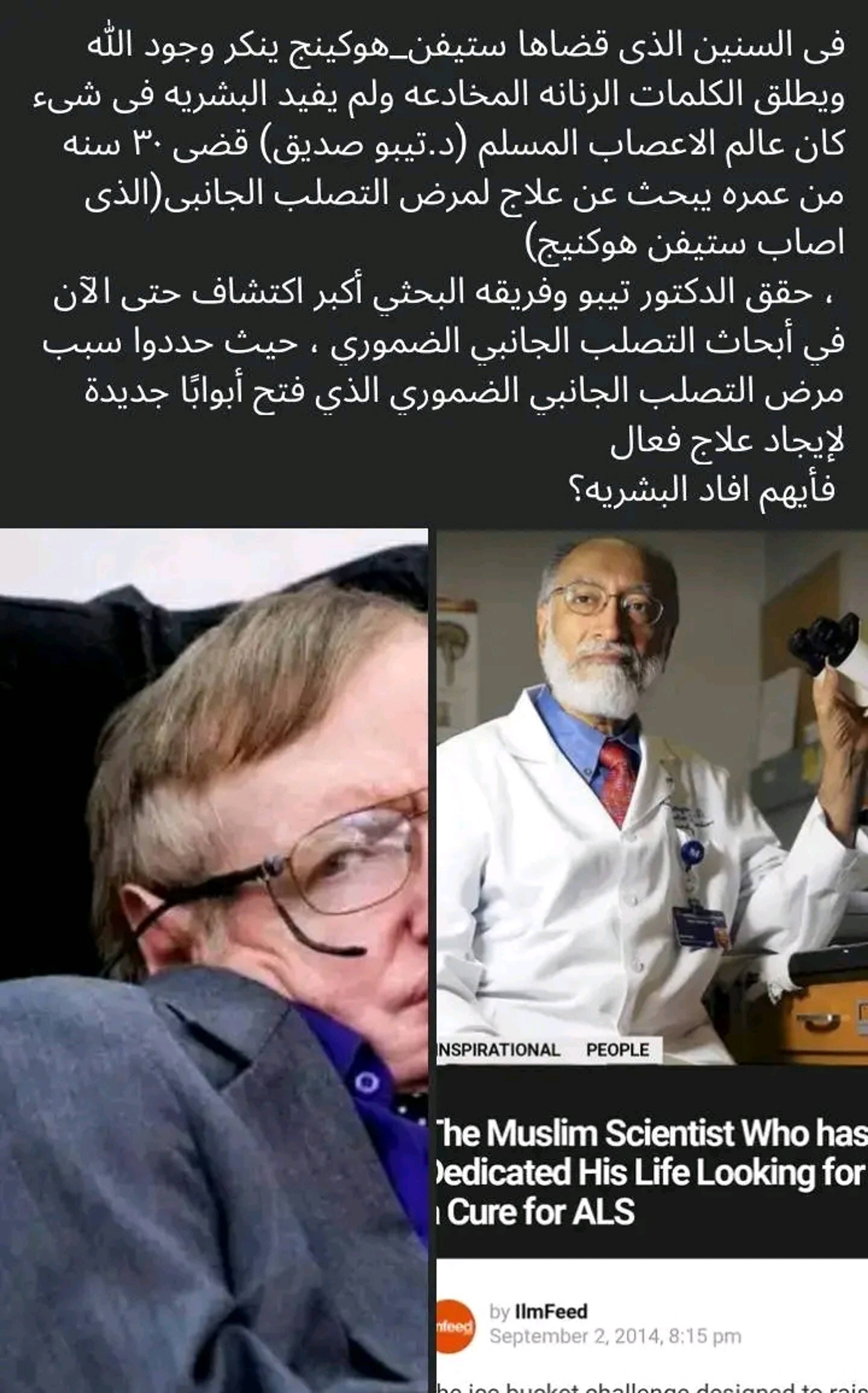 كيف صنع الإسلام العلم الحديث مصادر موثقة