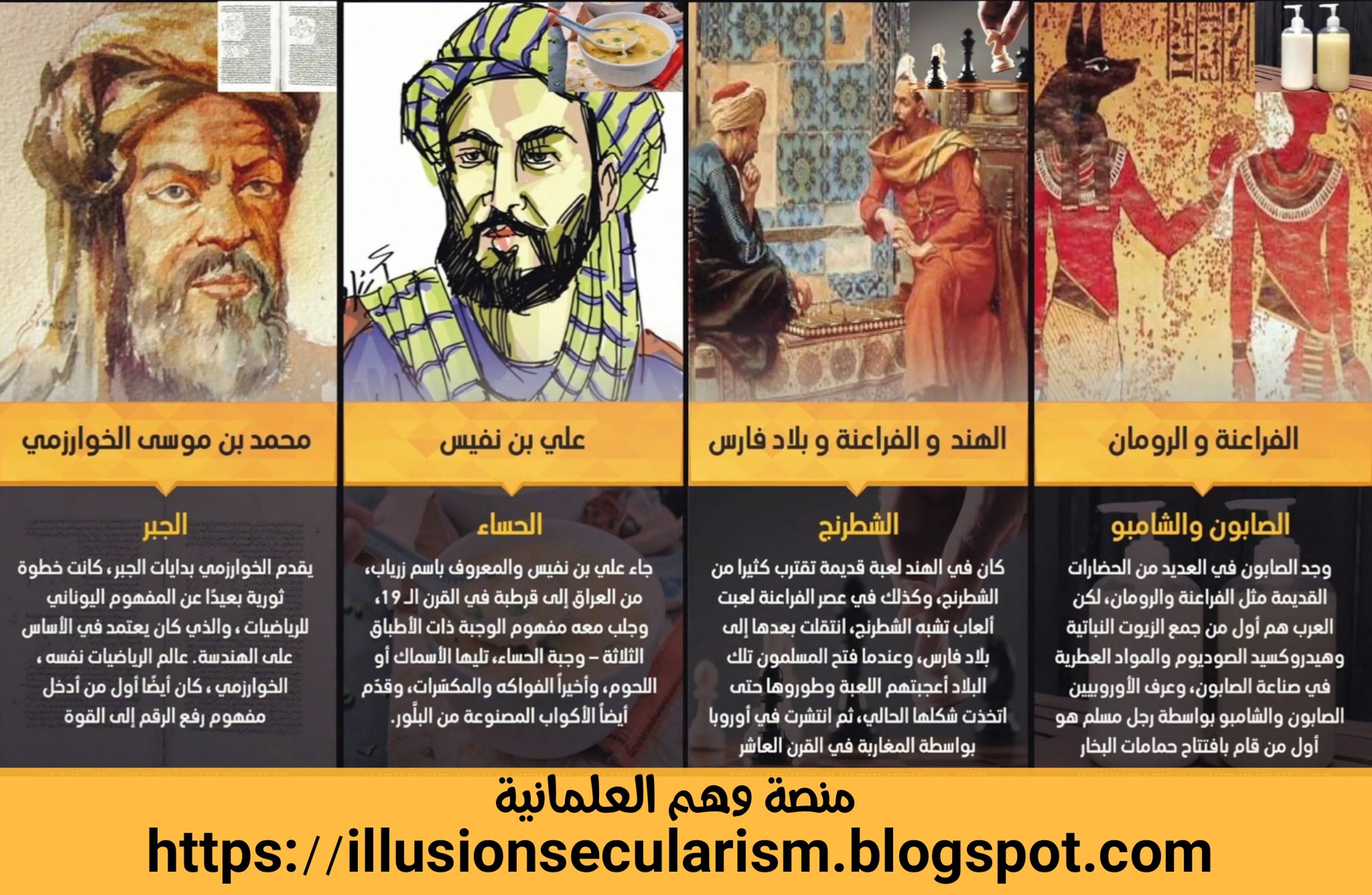 لماذا تم تكفير علماء العلم التجريبي في العصر الذهبي