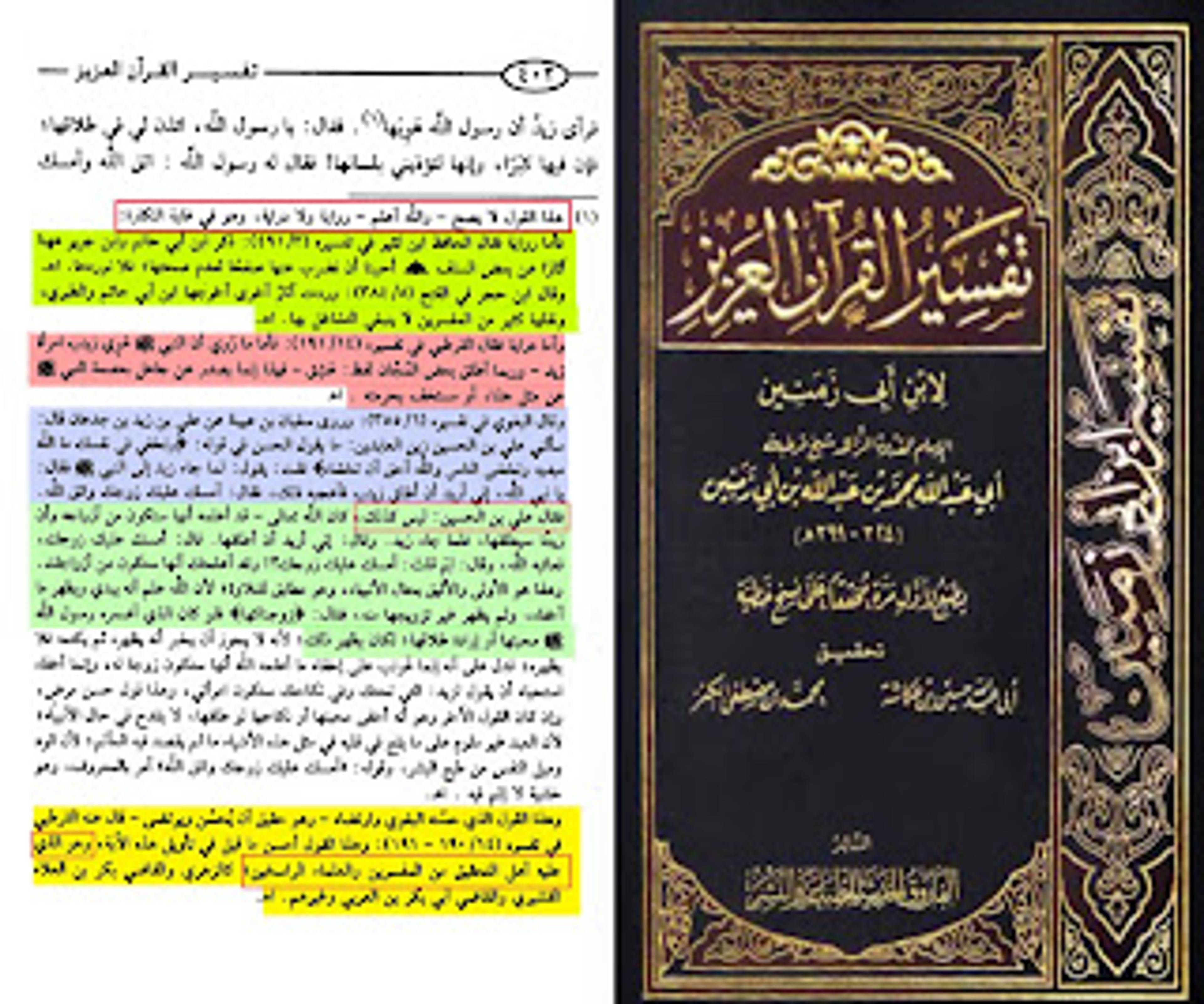 وهذا التفسير هو الذي عليه أهل التحقيق من المفسرين والعلماء الراسخين ... فأما ما رُوِيَ أنَّ النبيَّ صَلَّى اللَّهُ عَلَيْهِ وَسَلَّمَ هوي زينب امرأة زيد وربما أطلق بعض المجان لفظ عشق فهذا إنما يصدر عن جاهل بعصمة النبي صَلَّى اللَّهُ عَلَيْهِ وَسَلَّمَ عن مثل هذا، أو مستخف بحرمته}