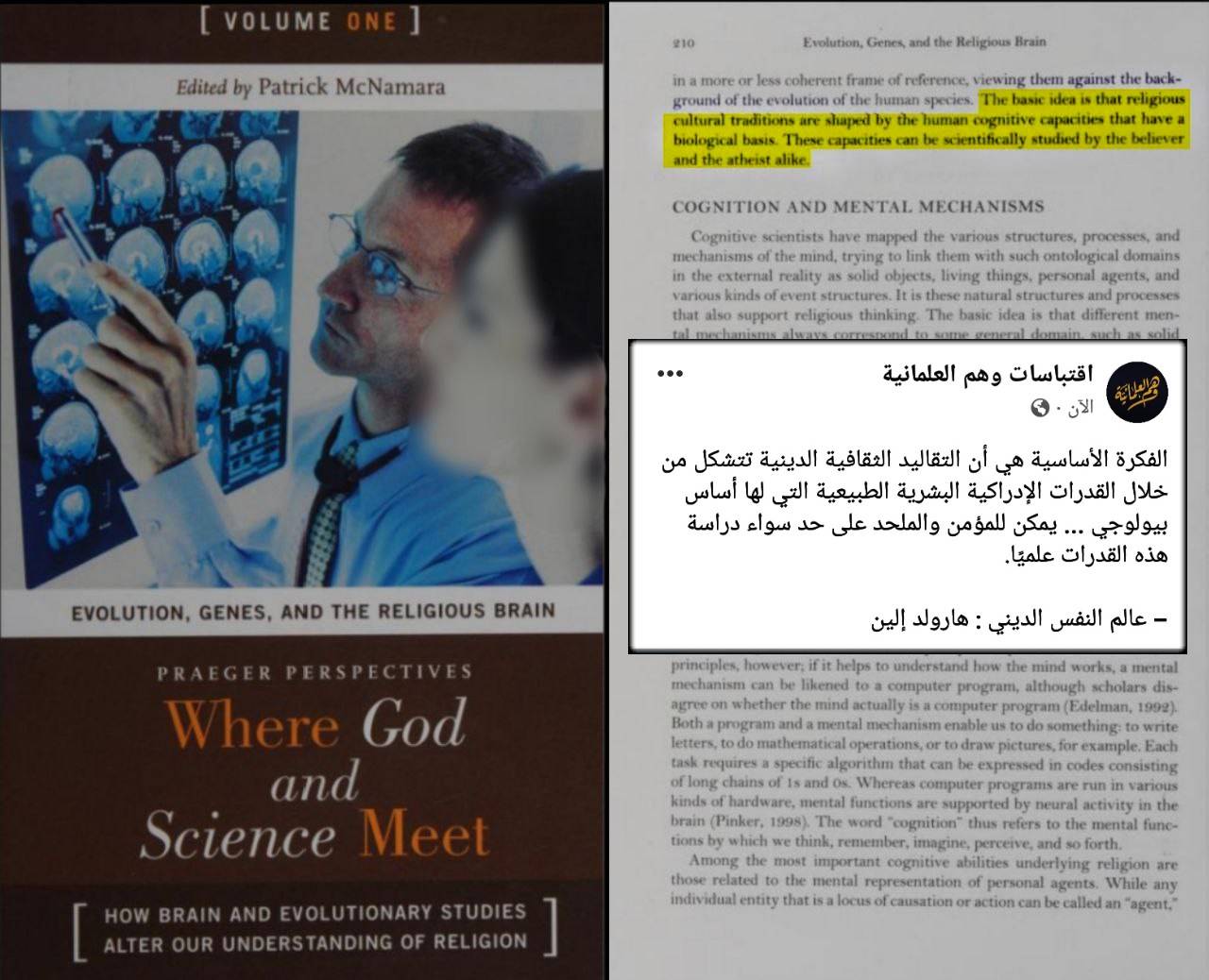 الإلحاد والمرض النفسي آلام خرساء