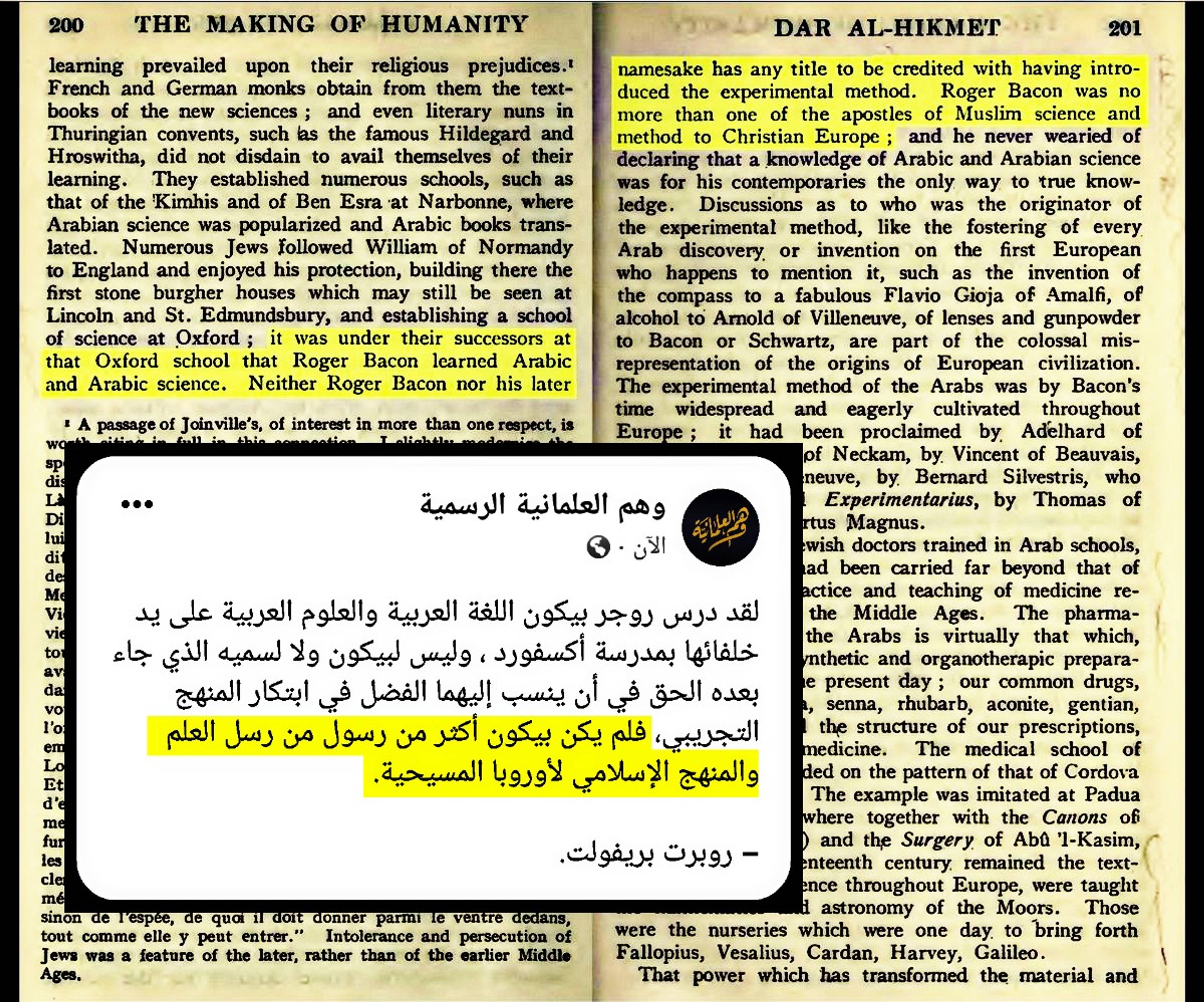 كيف صنع الإسلام العلم الحديث مصادر موثقة