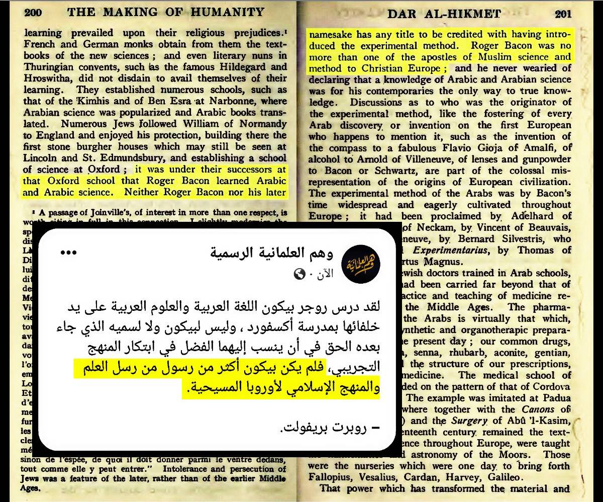 كيف صنع الإسلام العلم الحديث مصادر موثقة