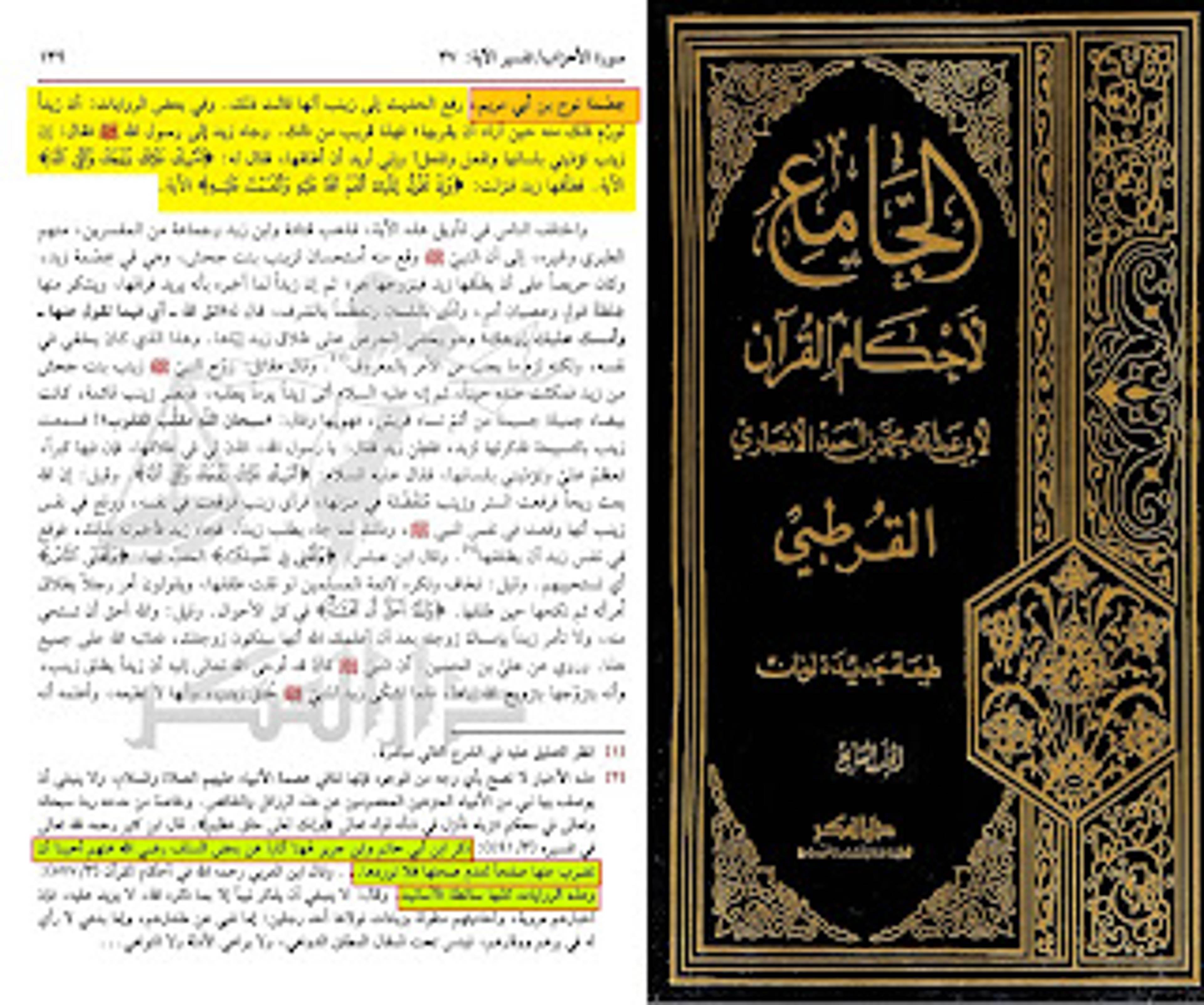 وَرُوِيَ في الخبر أنه: أَمْسَى زَيدٌ فَأَوَى إِلَى فِرَاشِهِ، قَالَتْ زَيْنَبُ: ولم يستطعني زيد، وما أمتنع منه غير ما منعه الله مني، فلا يقدر على. هذه رواية أبي عصمة نوح بن أبي مريم، رفع الحديث إلى زينب أنها قالت ذلك. وَفِي بَعْضِ الرُّوَايَاتِ: أنَّ زَيْداً تَوَرَّمَ ذَلِكَ مِنْهُ حِينَ أَرَادَ أَنْ يَقْرَبَهَا