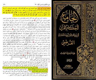 وَرُوِيَ في الخبر أنه: أَمْسَى زَيدٌ فَأَوَى إِلَى فِرَاشِهِ، قَالَتْ زَيْنَبُ: ولم يستطعني زيد، وما أمتنع منه غير ما منعه الله مني، فلا يقدر على. هذه رواية أبي عصمة نوح بن أبي مريم، رفع الحديث إلى زينب أنها قالت ذلك. وَفِي بَعْضِ الرُّوَايَاتِ: أنَّ زَيْداً تَوَرَّمَ ذَلِكَ مِنْهُ حِينَ أَرَادَ أَنْ يَقْرَبَهَا