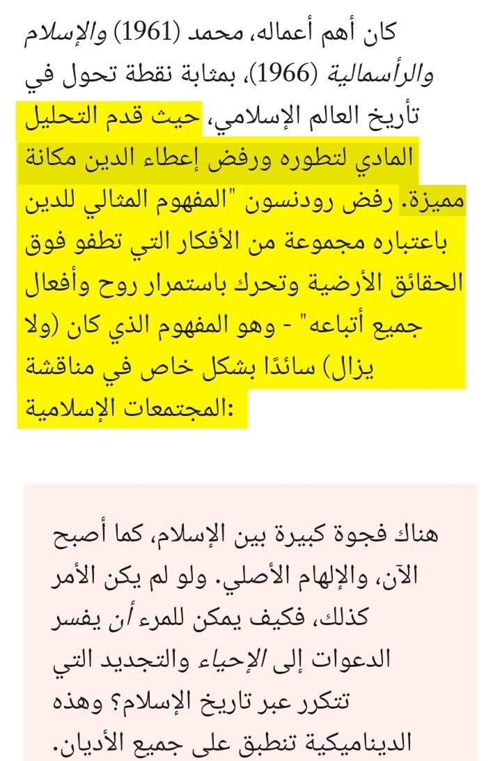 إجماع المؤرخين والمستشرقين على حجية السنة النبوية والثراث الإسلامي