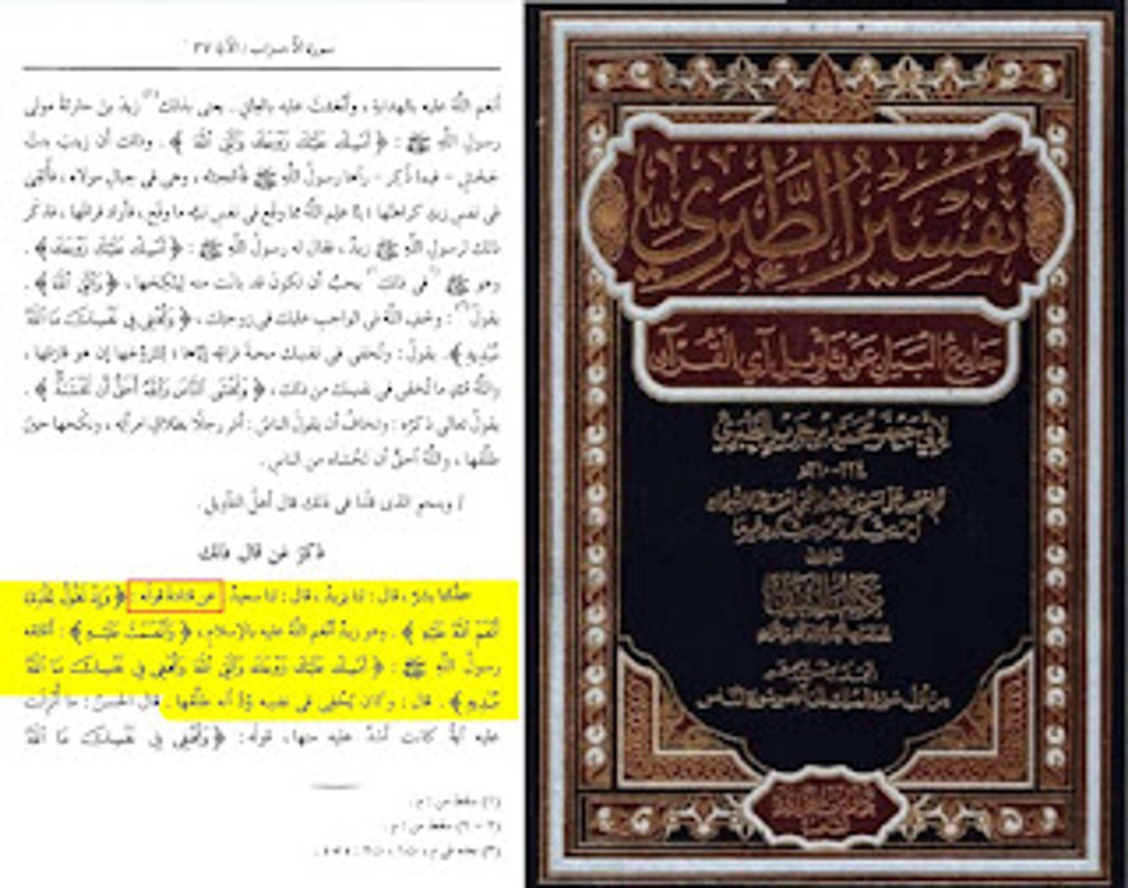 حدثنا بشر، قال: ثنا يزيد، قال: ثنا سعيد، عن قتادة : (وَإذْ تَقُولُ لِلَّذِي أنْعَمَ اللَّهُ عَلَيْهِ) وهو زيد أنعم الله عليه بالإسلام(وَأنْعَمْتَ عَلَيْهِ) أعتقه رسول الله صَلَّى الله عَلَيْهِ وَسَلَّم:(أمْسِكْ عَلَيْكَ زَوْجَكَ وَاتَّقِ اللَّهَ وَتُخْفِي فِي نَفْسِكَ مَا اللَّهُ مُبْدِيهِ) قال: وكان يُخفي في نفسه وُدَّ أنه طلقها
