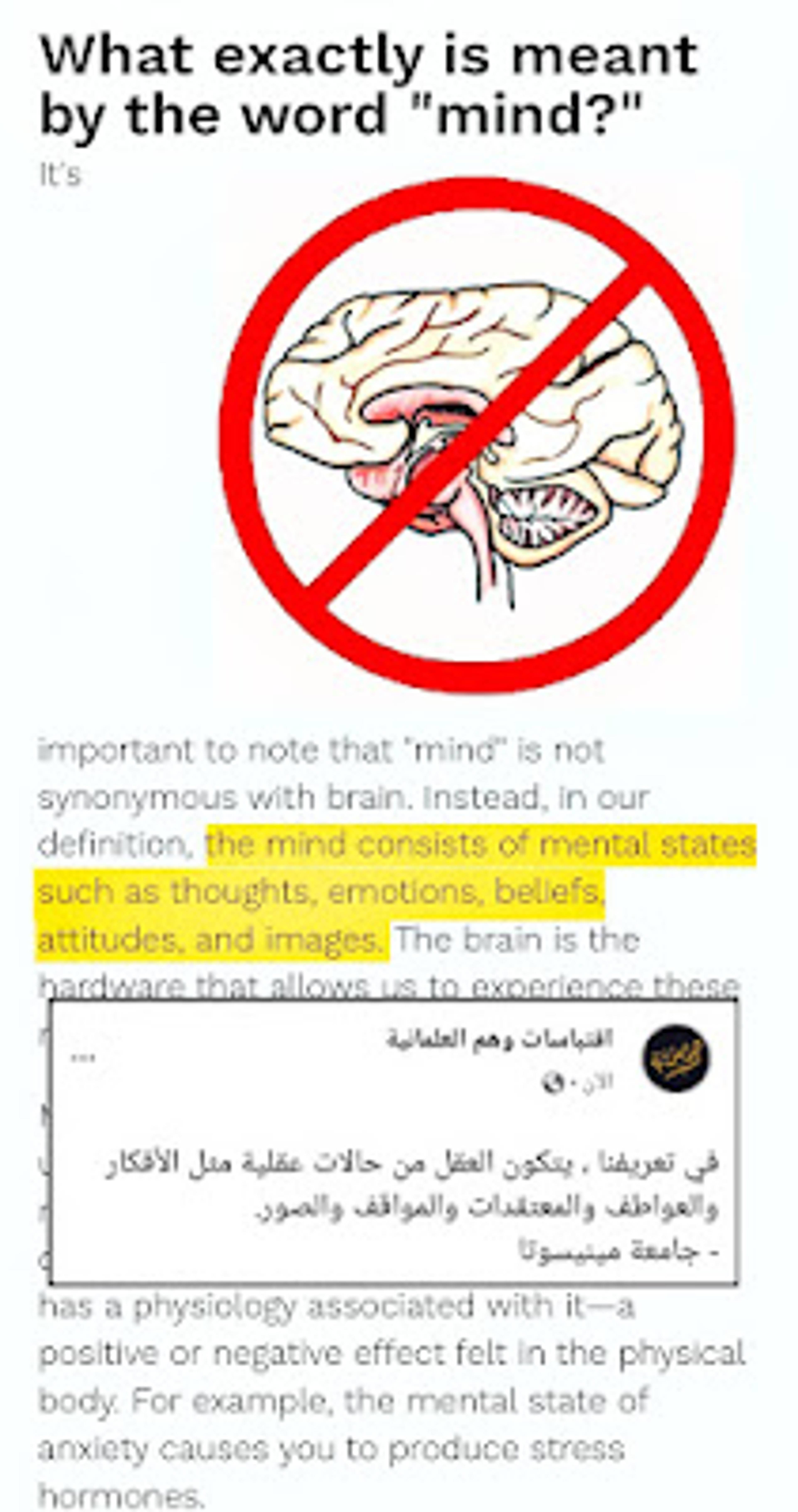 هل العقل في القلب؟ وهل أخطأ القرأن في وصف القلب بأنه يعقل؟ المراجع العلمية تجيب.