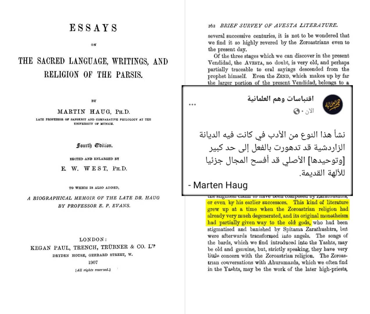 الأصل التوحيدي للأديان