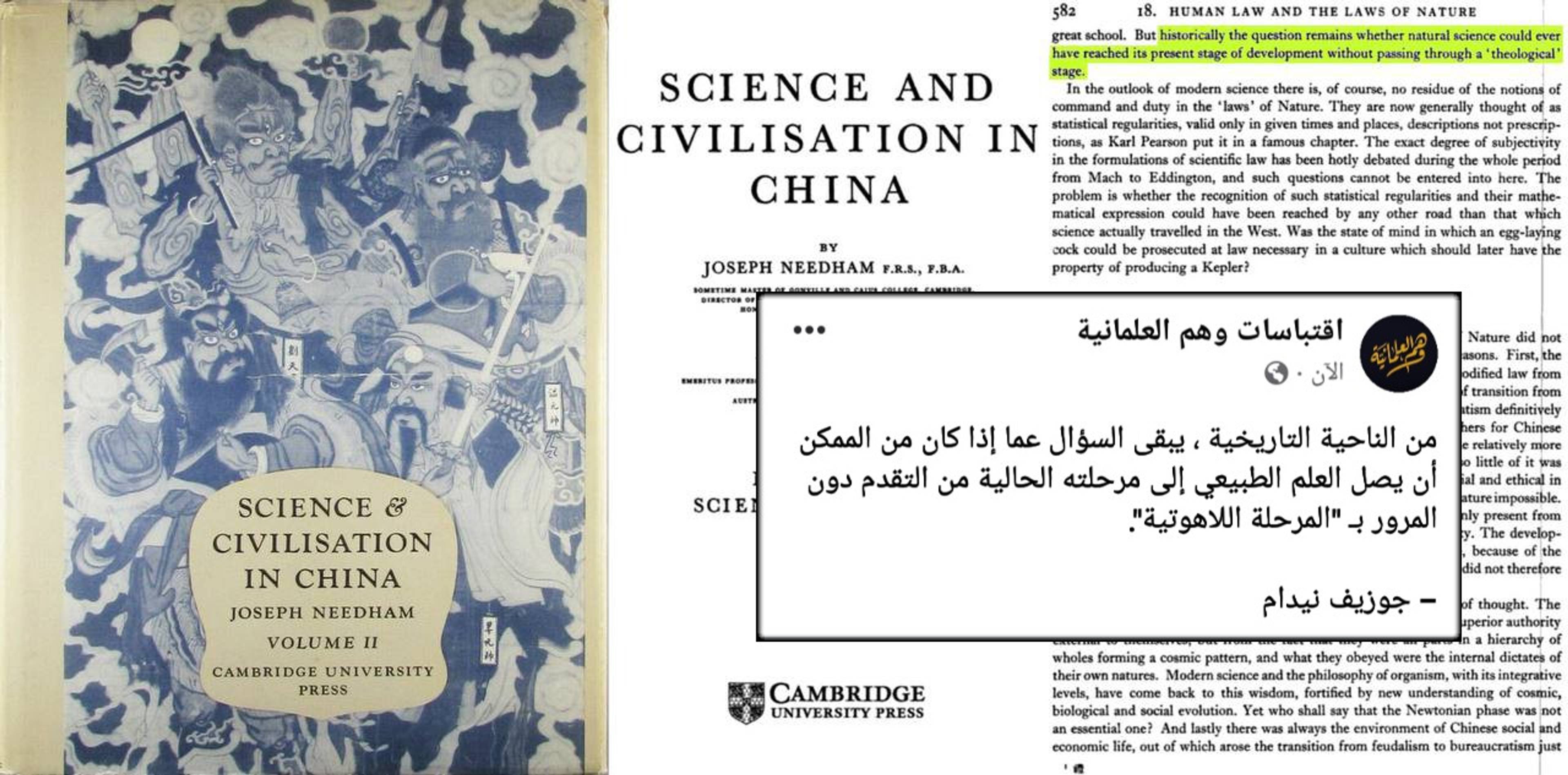 كتب جوزيف نيدام يتساءل : "من الناحية التاريخية، يبقى السؤال عما إذا كان من الممكن أن يصل العلم الطبيعي إلى مرحلته الحالية من التقدم دون المرور بـ "المرحلة اللاهوتية"