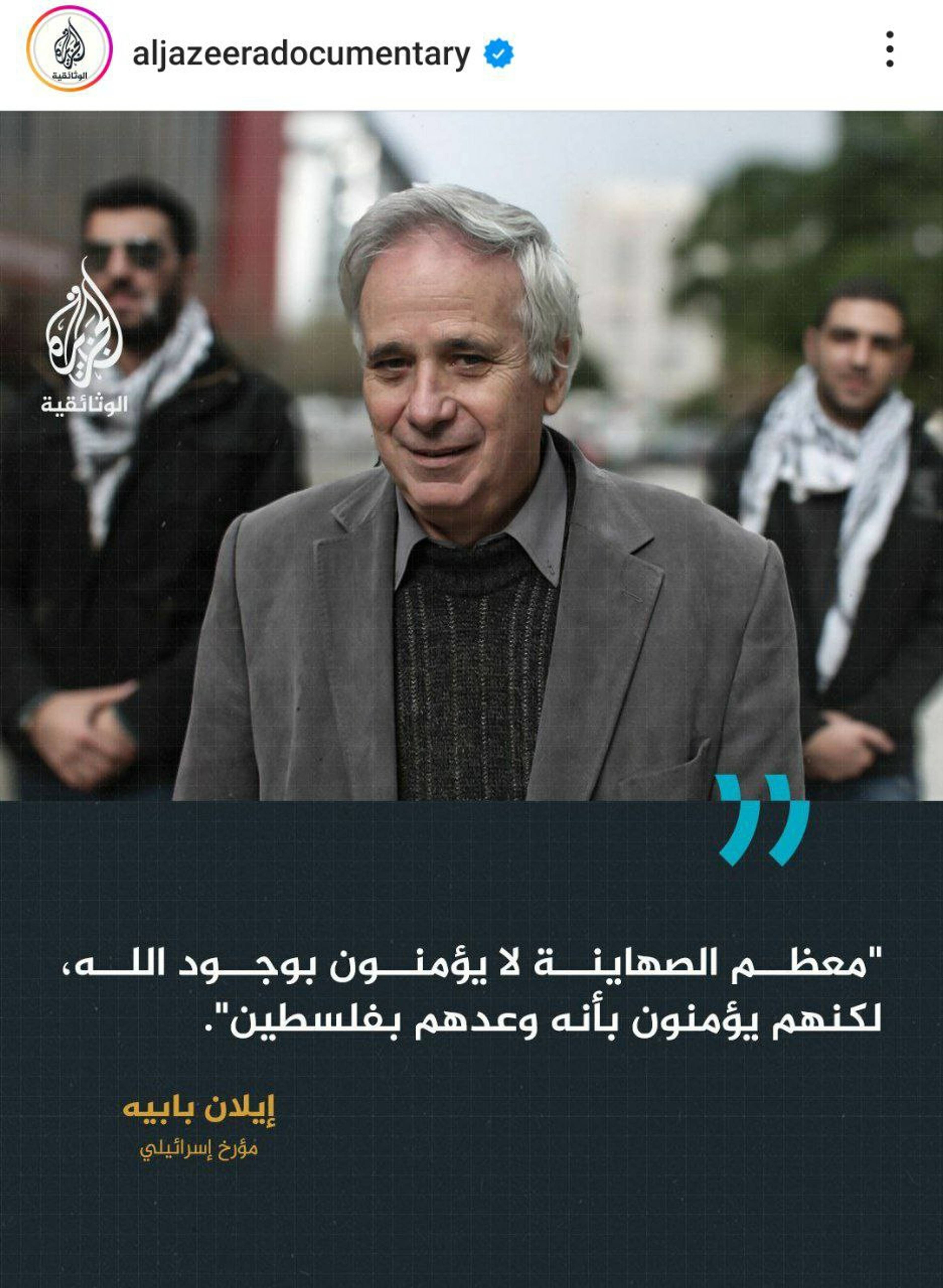 إرتباط الإلحاد بالصهيونية؛ ما العلاقة؟