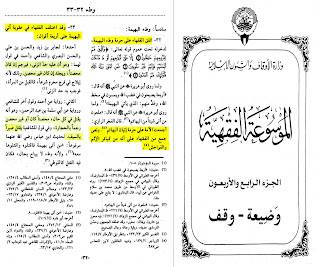 ما مدى صحة نكاح الميتة والبهيمة وزنا المحارم في الإسلام - منصة وهم العلمانية