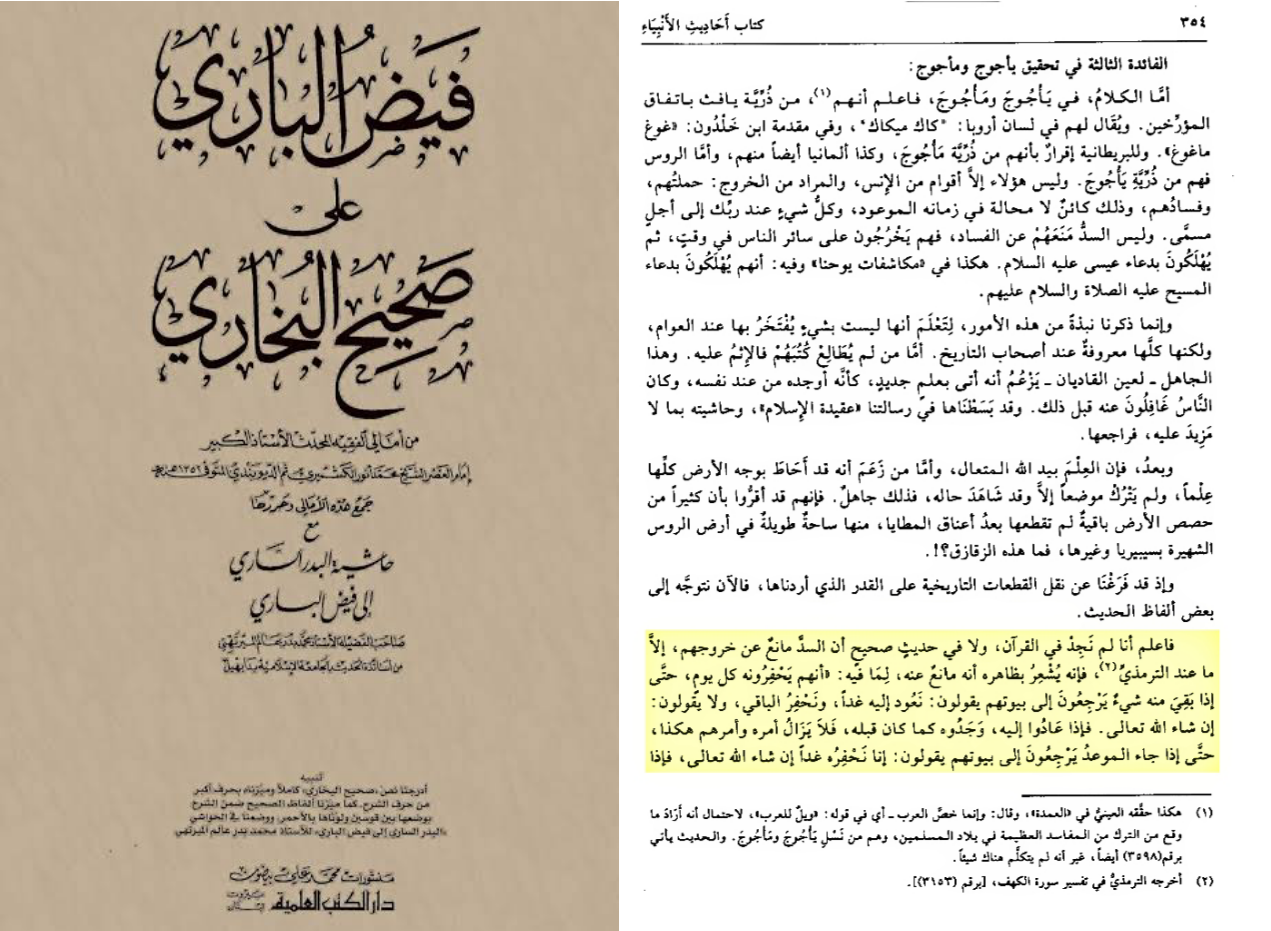 يأجوج ومأجوج... لماذا لم يكشف العلم عنهم؟ وهل لهم شواهد تاريخية؟